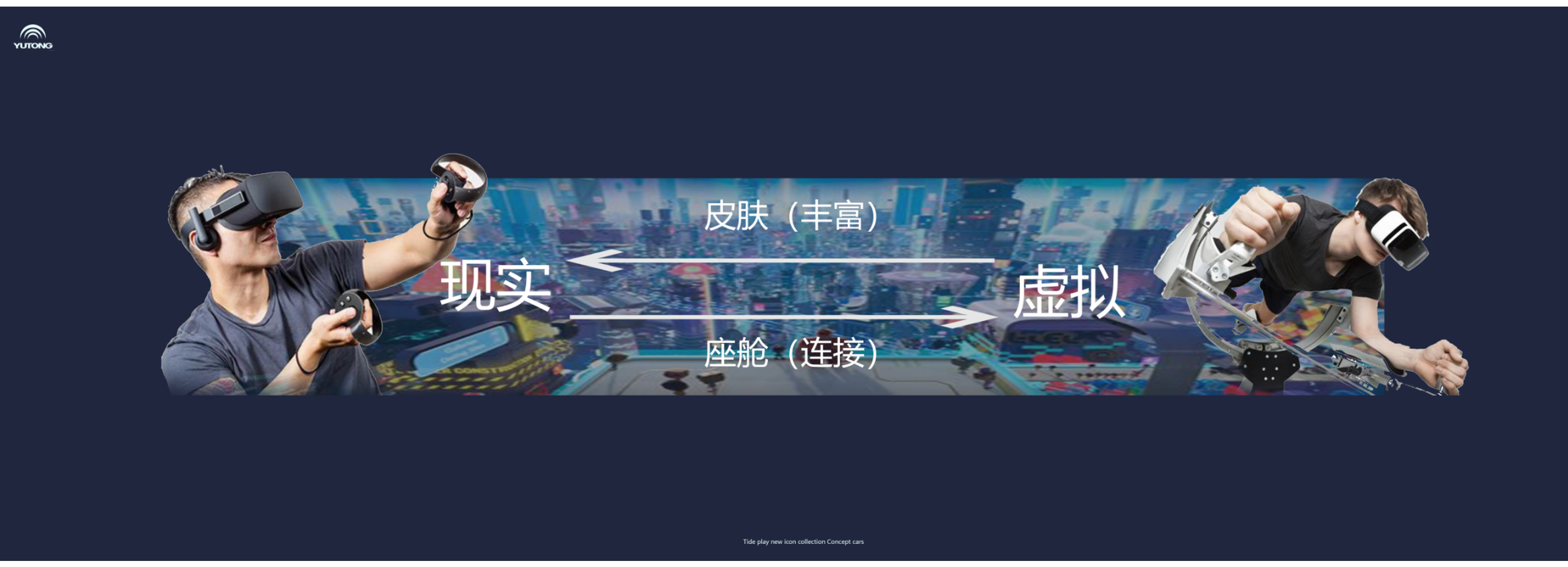 Vehicle design，Tide play，Concept Car，Concept Cockpit，Intelligent cockpit，Metaverse，Concept VR Terminal Equipment，Graduation project，