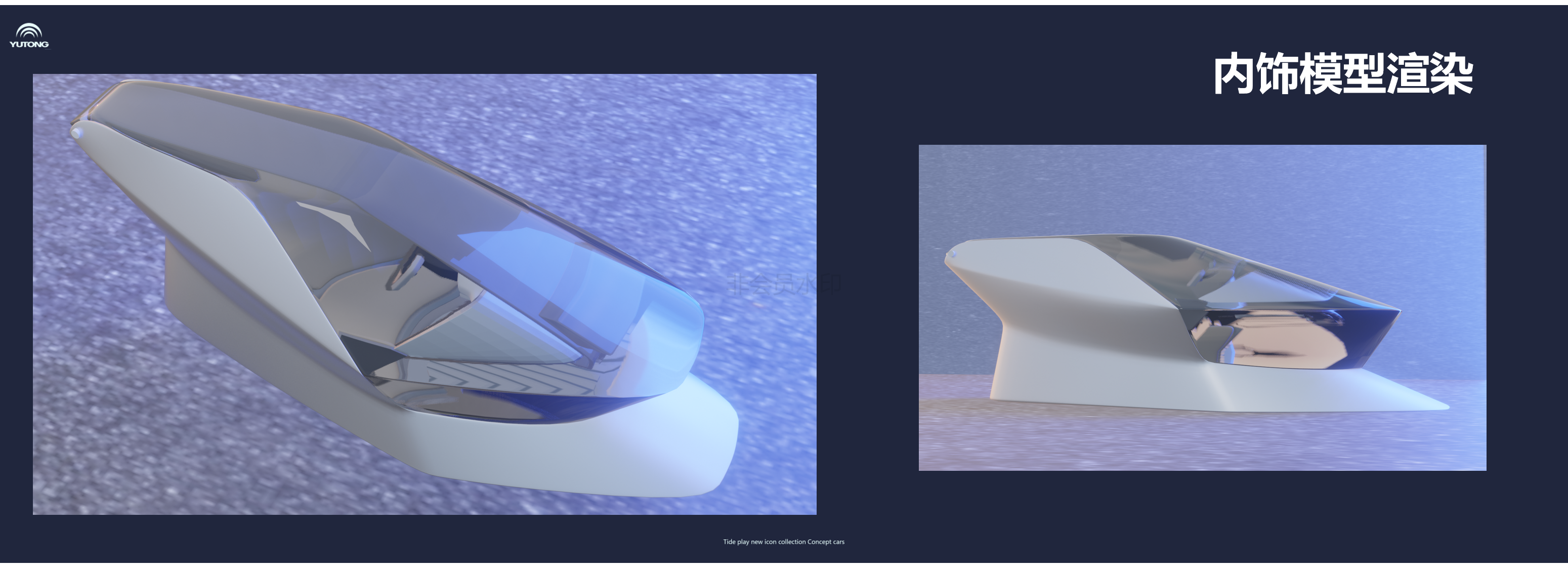 Vehicle design，Tide play，Concept Car，Concept Cockpit，Intelligent cockpit，Metaverse，Concept VR Terminal Equipment，Graduation project，