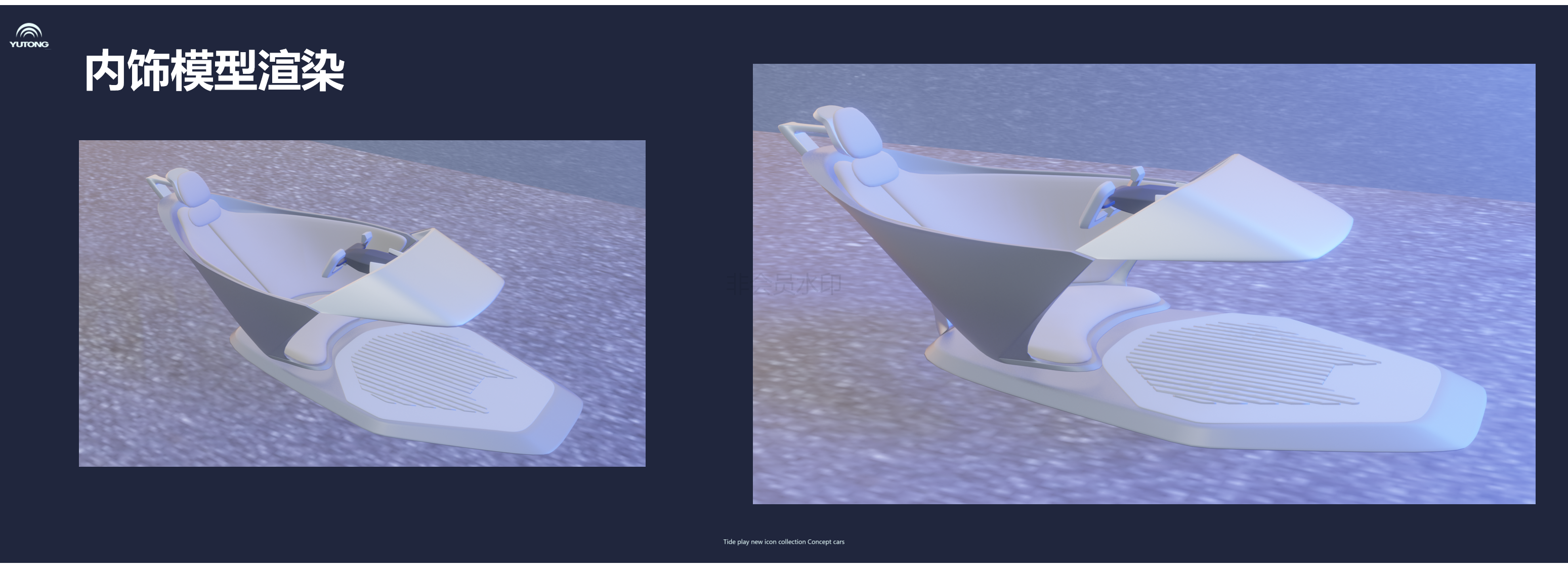 Vehicle design，Tide play，Concept Car，Concept Cockpit，Intelligent cockpit，Metaverse，Concept VR Terminal Equipment，Graduation project，