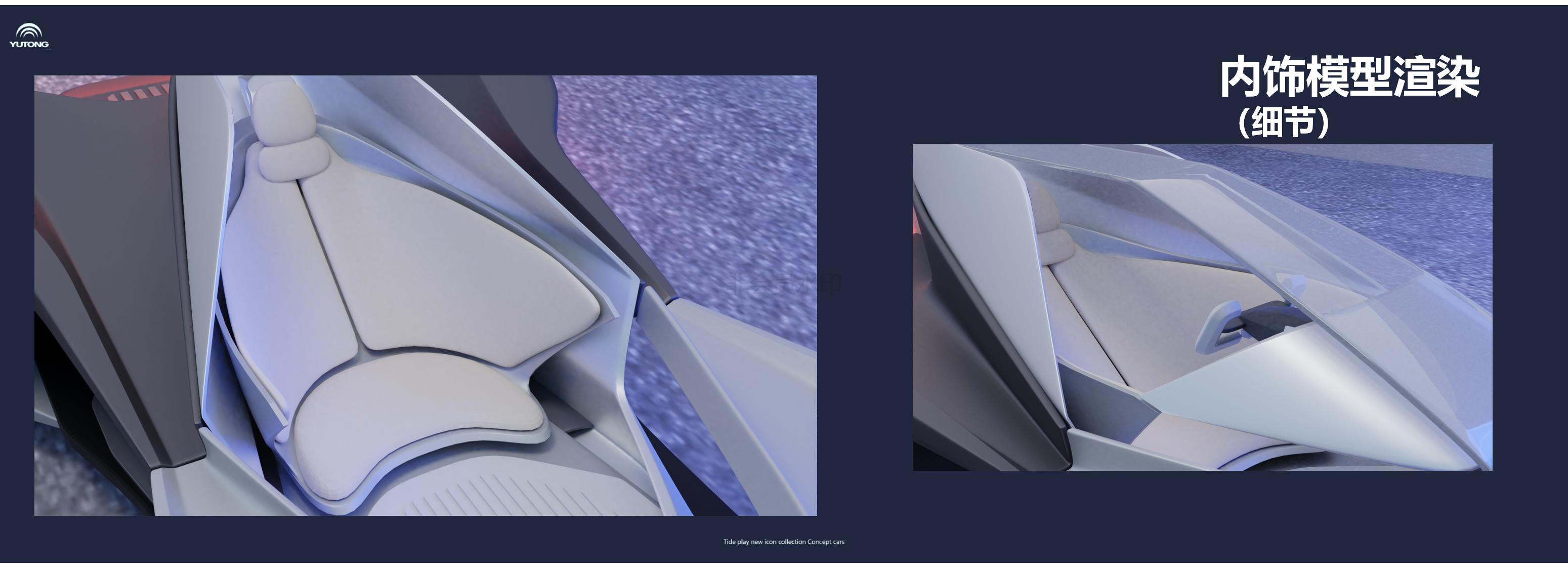 Vehicle design，Tide play，Concept Car，Concept Cockpit，Intelligent cockpit，Metaverse，Concept VR Terminal Equipment，Graduation project，