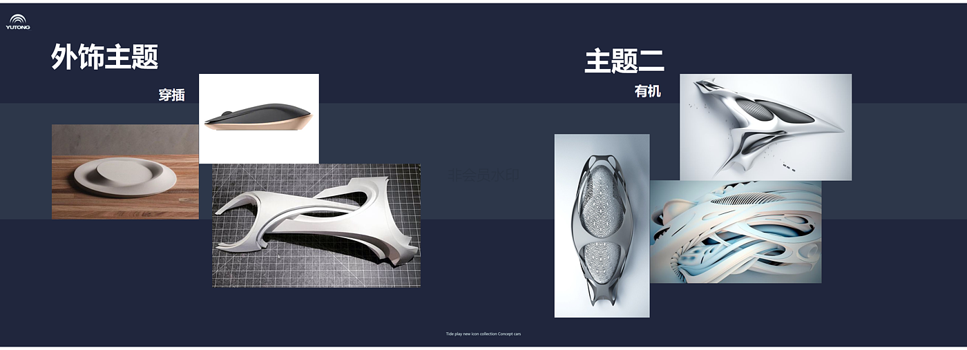 Vehicle design，Tide play，Concept Car，Concept Cockpit，Intelligent cockpit，Metaverse，Concept VR Terminal Equipment，Graduation project，