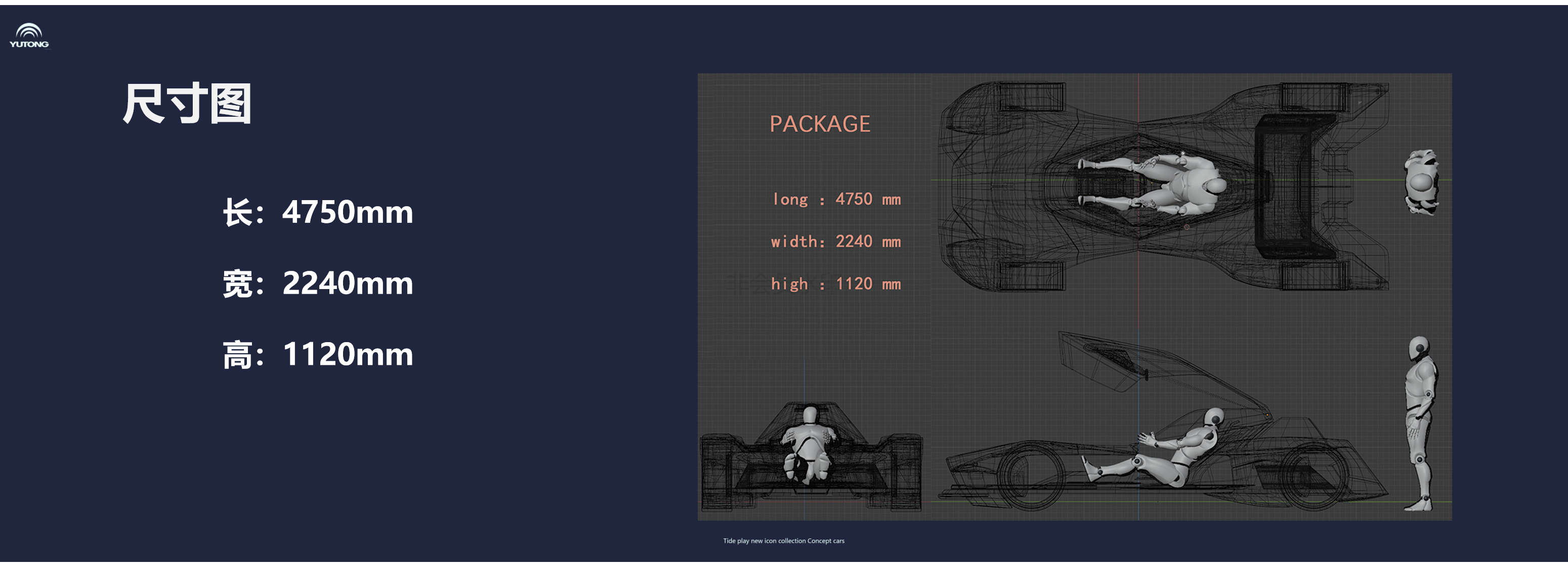 Vehicle design，Tide play，Concept Car，Concept Cockpit，Intelligent cockpit，Metaverse，Concept VR Terminal Equipment，Graduation project，