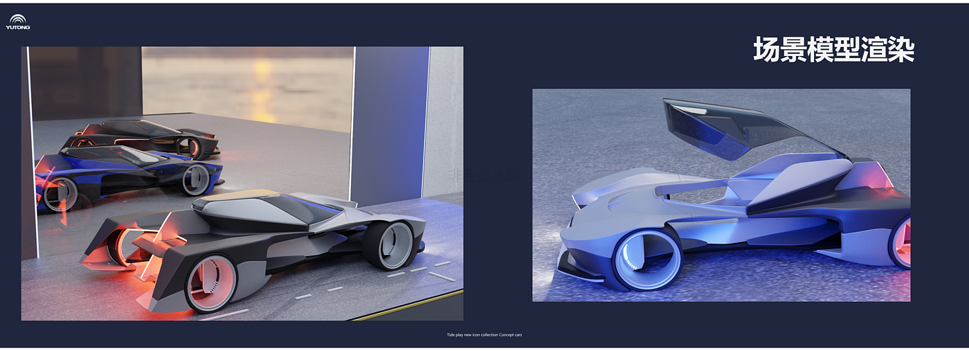 交通工具设计，潮玩，概念车，概念座舱，智能座舱，元宇宙，概念VR终端设备，毕业设计，