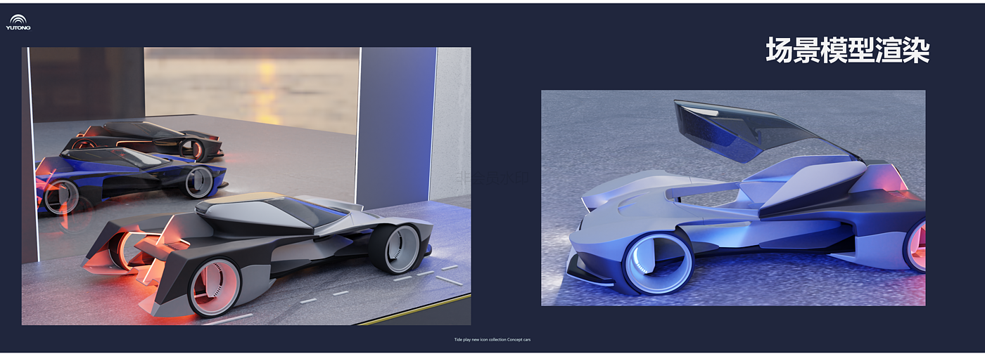 Vehicle design，Tide play，Concept Car，Concept Cockpit，Intelligent cockpit，Metaverse，Concept VR Terminal Equipment，Graduation project，