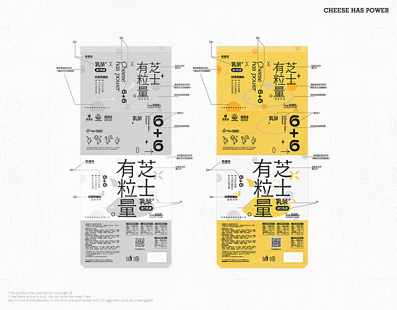 Brand design，packing design，Food Packaging，Catering packaging，Packaging Design of Fast Consumer Goods，Brand case，Whole case design，Hefei is fruiting，