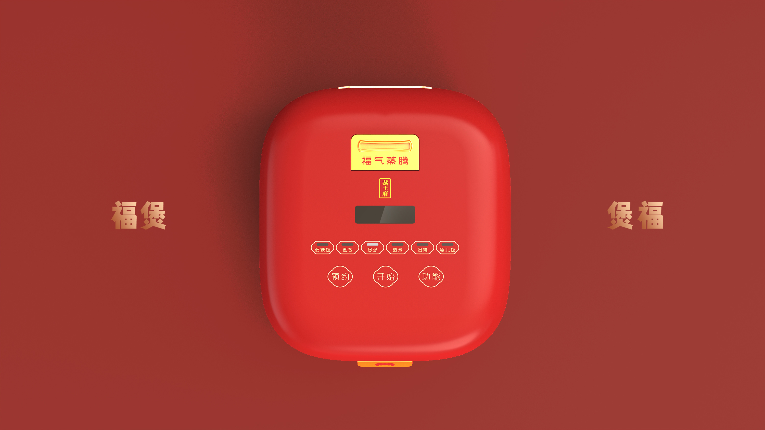 Prince Gong's Mansion，Cultural and creative products，Original design，Fu Pot，