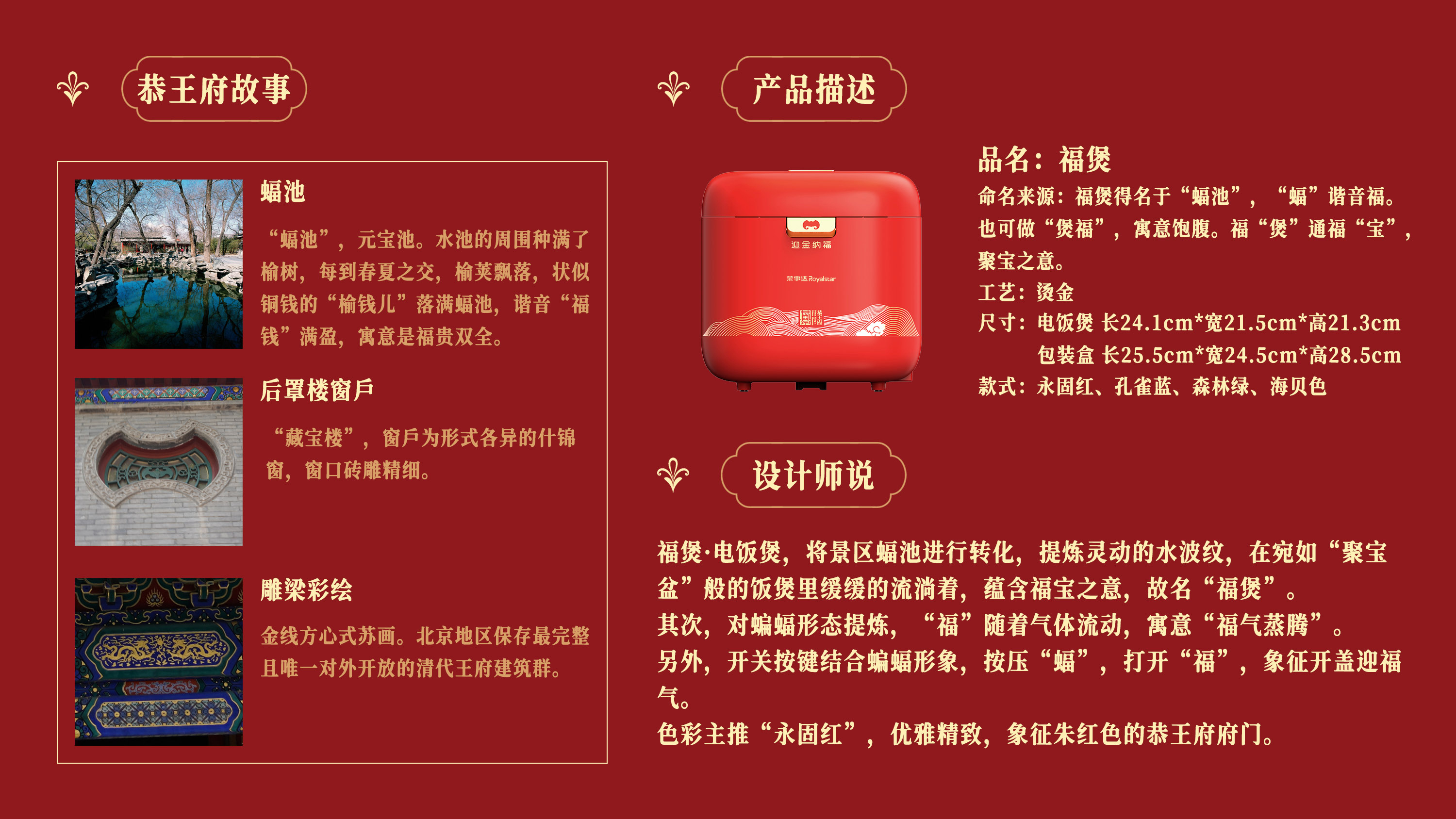 Prince Gong's Mansion，Cultural and creative products，Original design，Fu Pot，