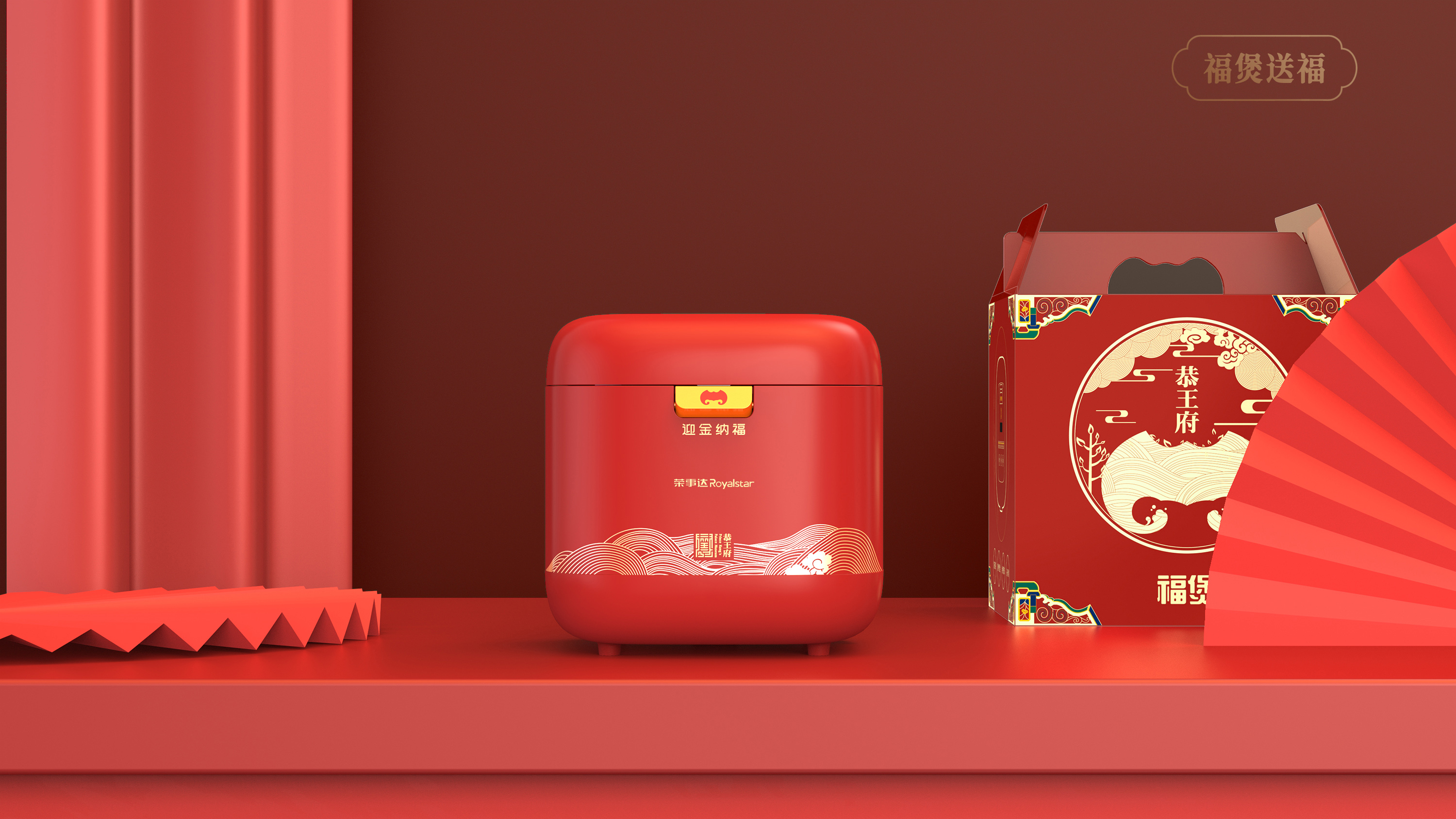 Prince Gong's Mansion，Cultural and creative products，Original design，Fu Pot，