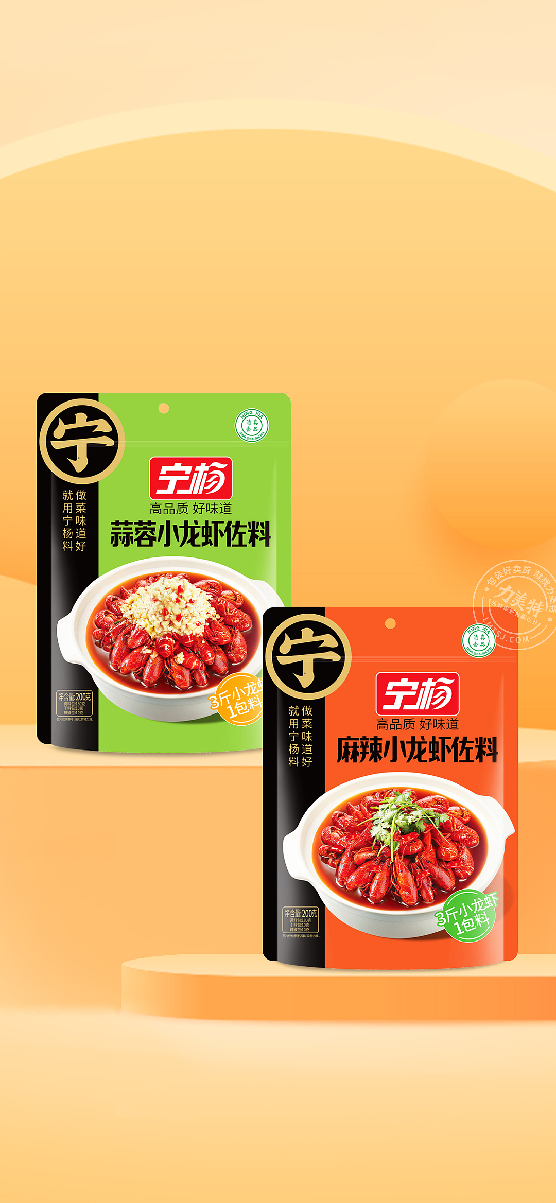 火锅底料包装 调味品包装  成都包装设计，