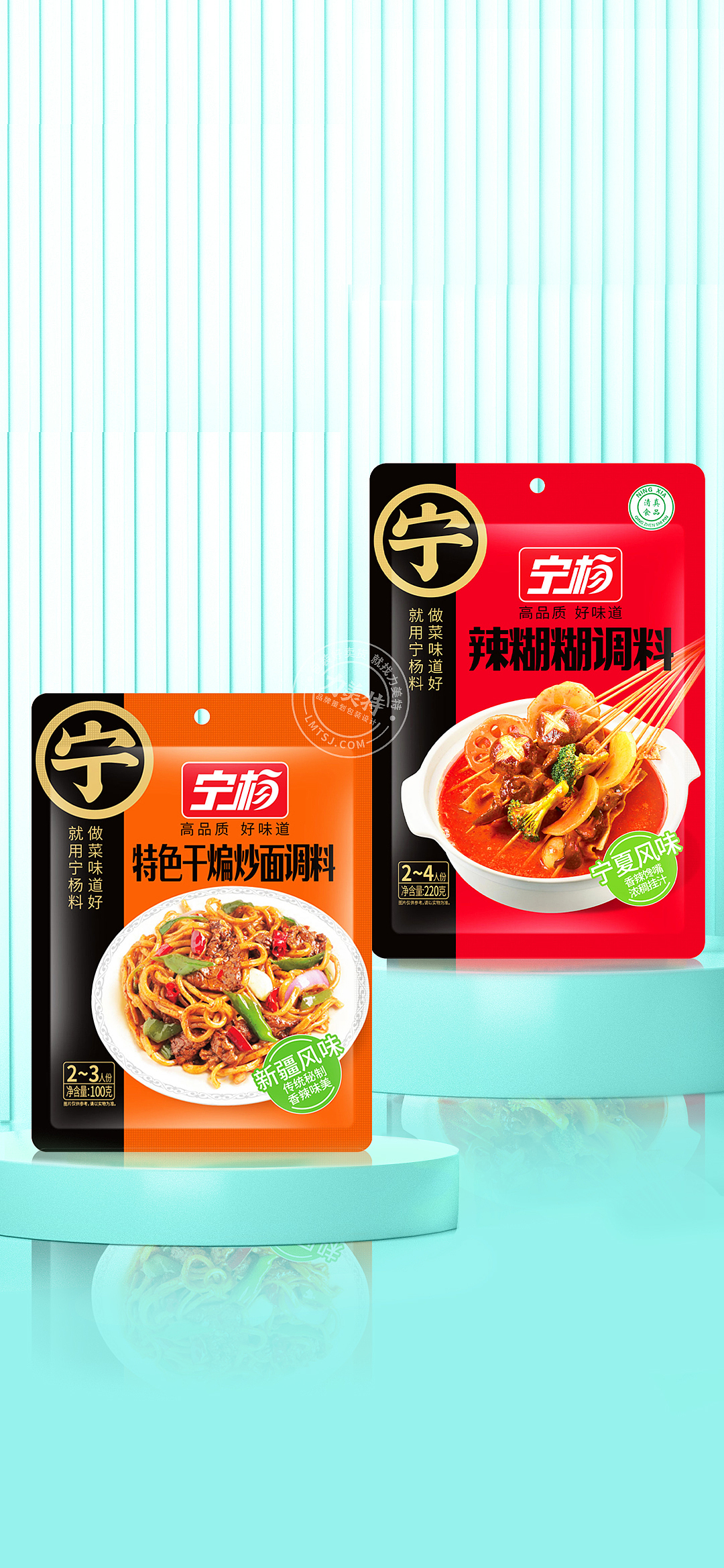 Hot pot base material packaging condiment packaging Chengdu packaging design，