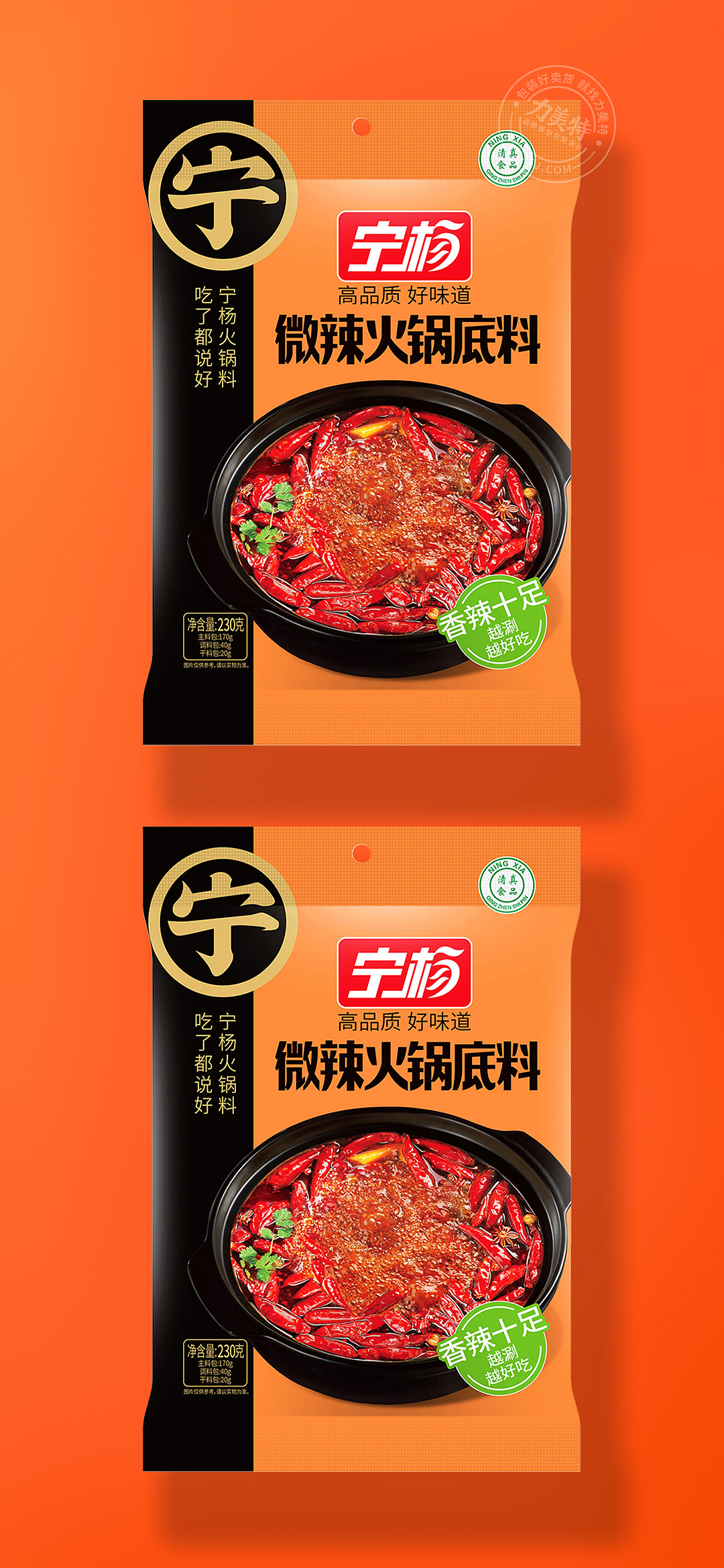 Hot pot base material packaging condiment packaging Chengdu packaging design，