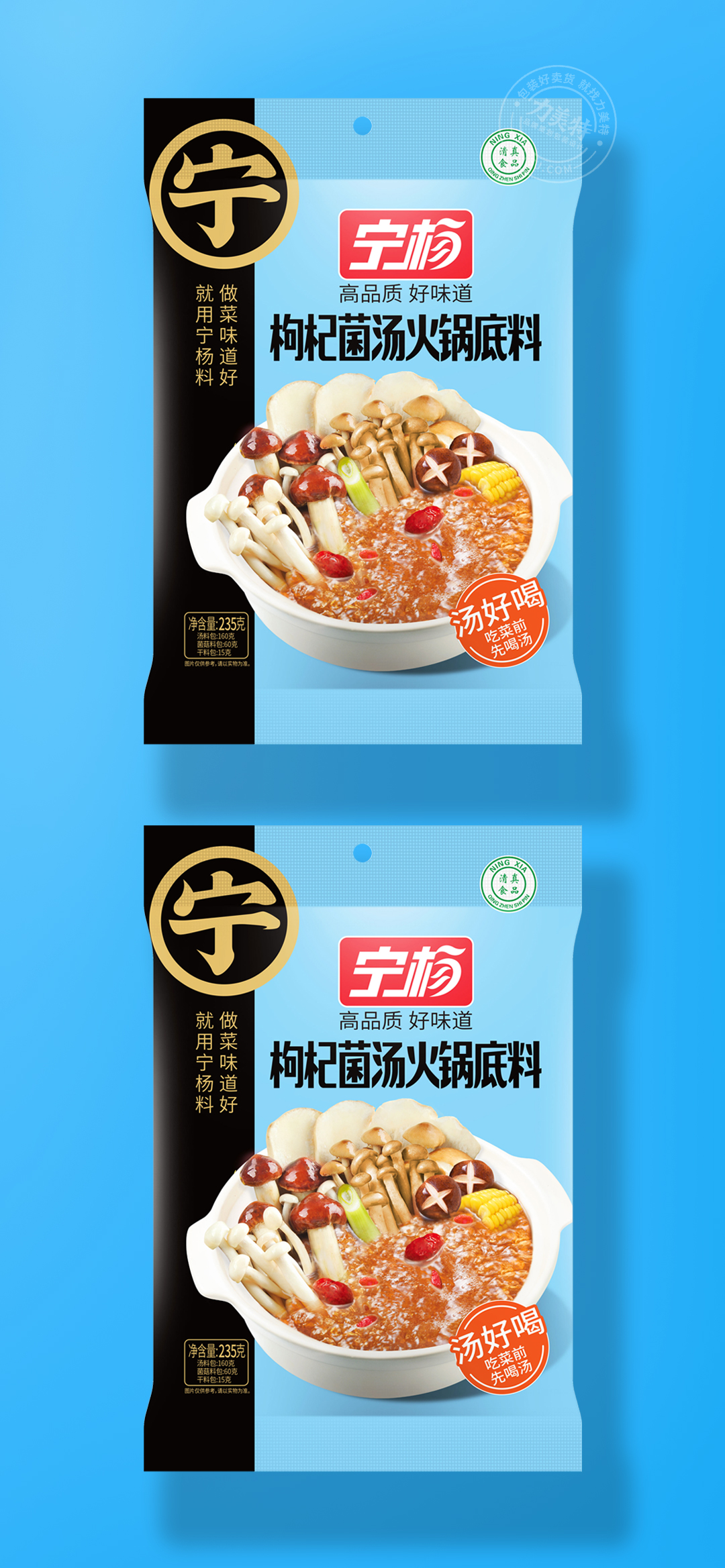 Hot pot base material packaging condiment packaging Chengdu packaging design，