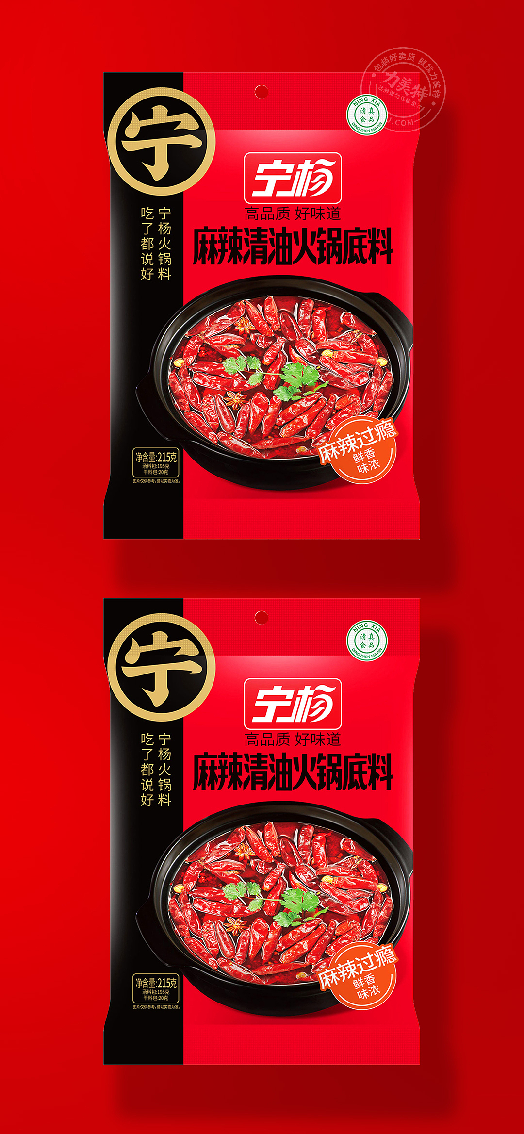 Hot pot base material packaging condiment packaging Chengdu packaging design，