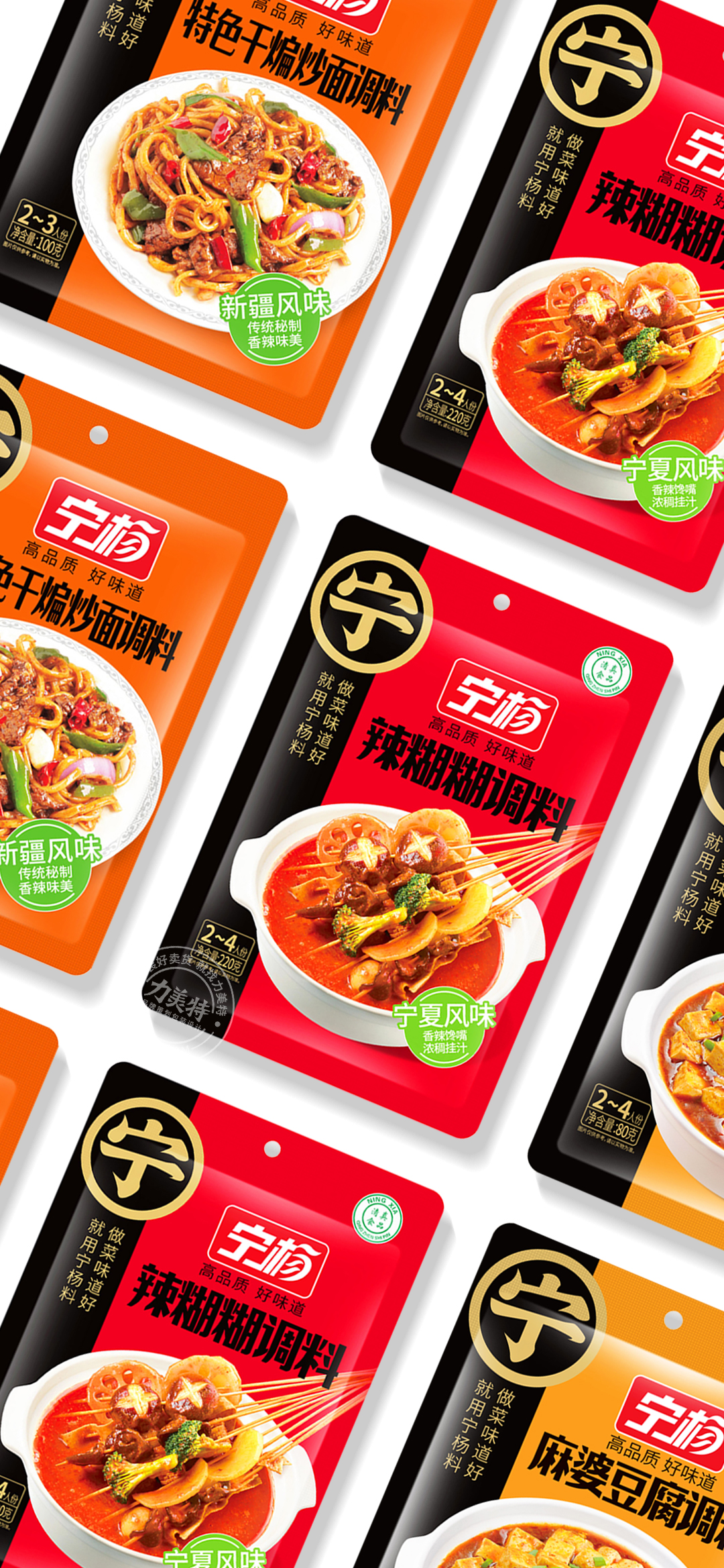 Hot pot base material packaging condiment packaging Chengdu packaging design，
