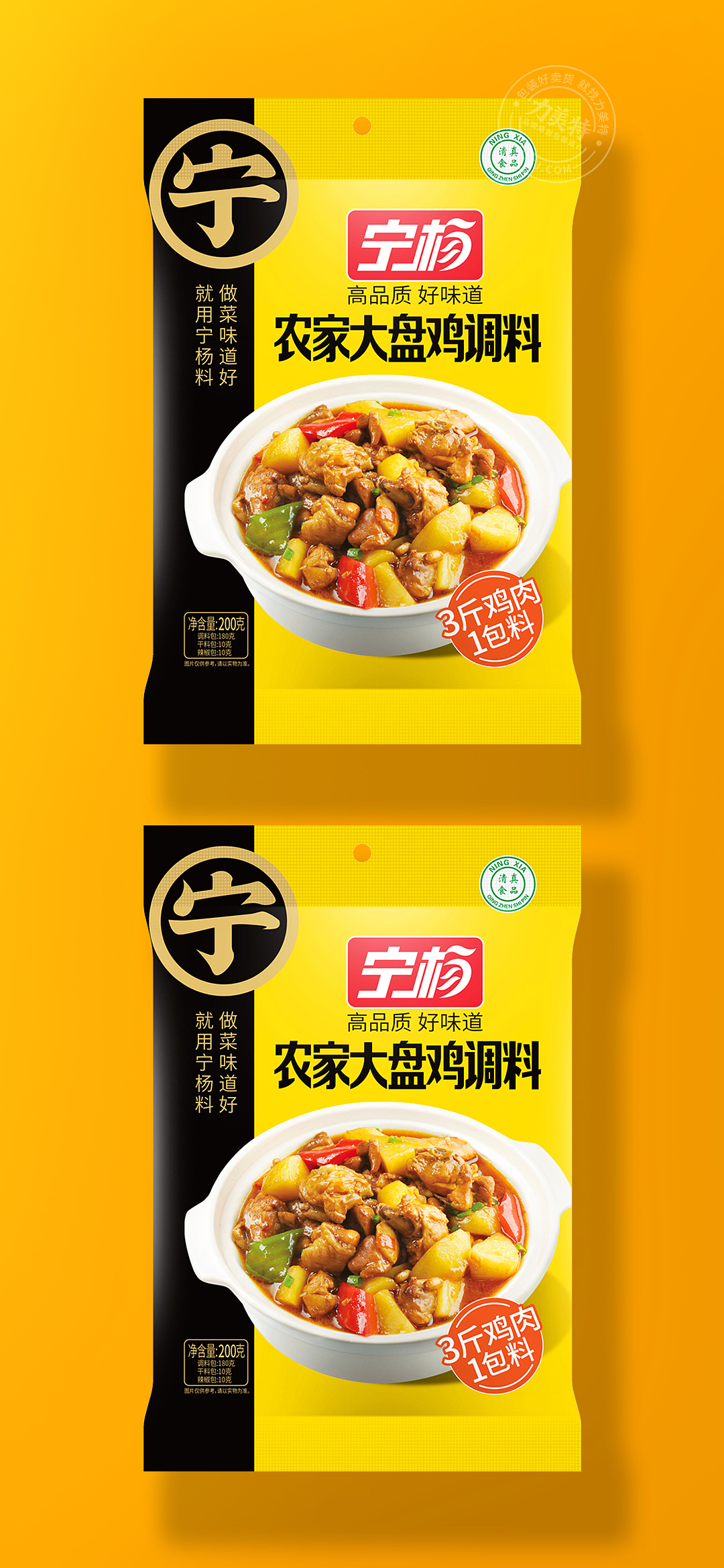 Hot pot base material packaging condiment packaging Chengdu packaging design，