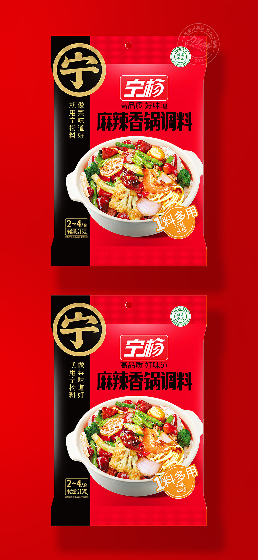 Hot pot base material packaging condiment packaging Chengdu packaging design，