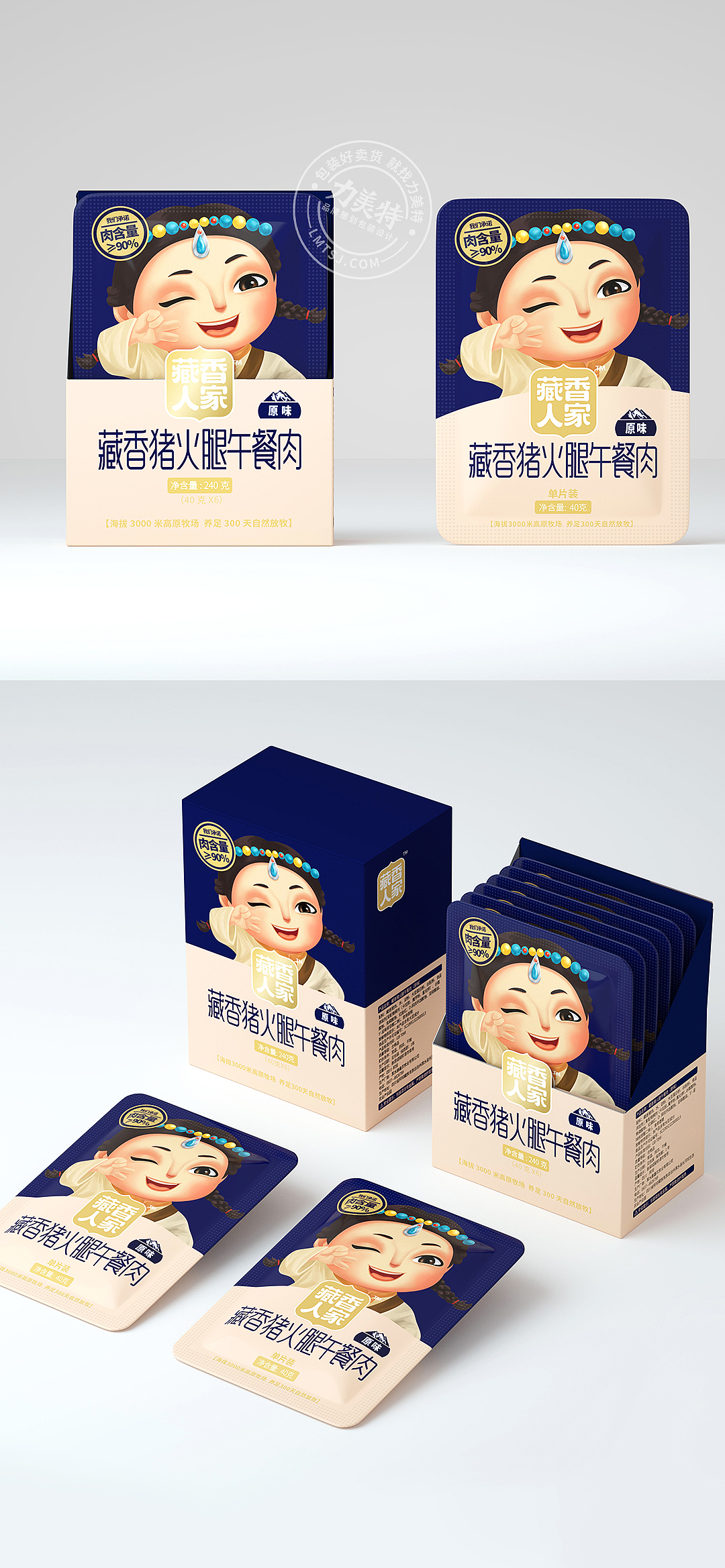 yak meat packaging，Beef jerky packaging，Beef Packaging Design，Hand-torn air-dried beef，Luncheon meat，fresh packaging，Gift box，