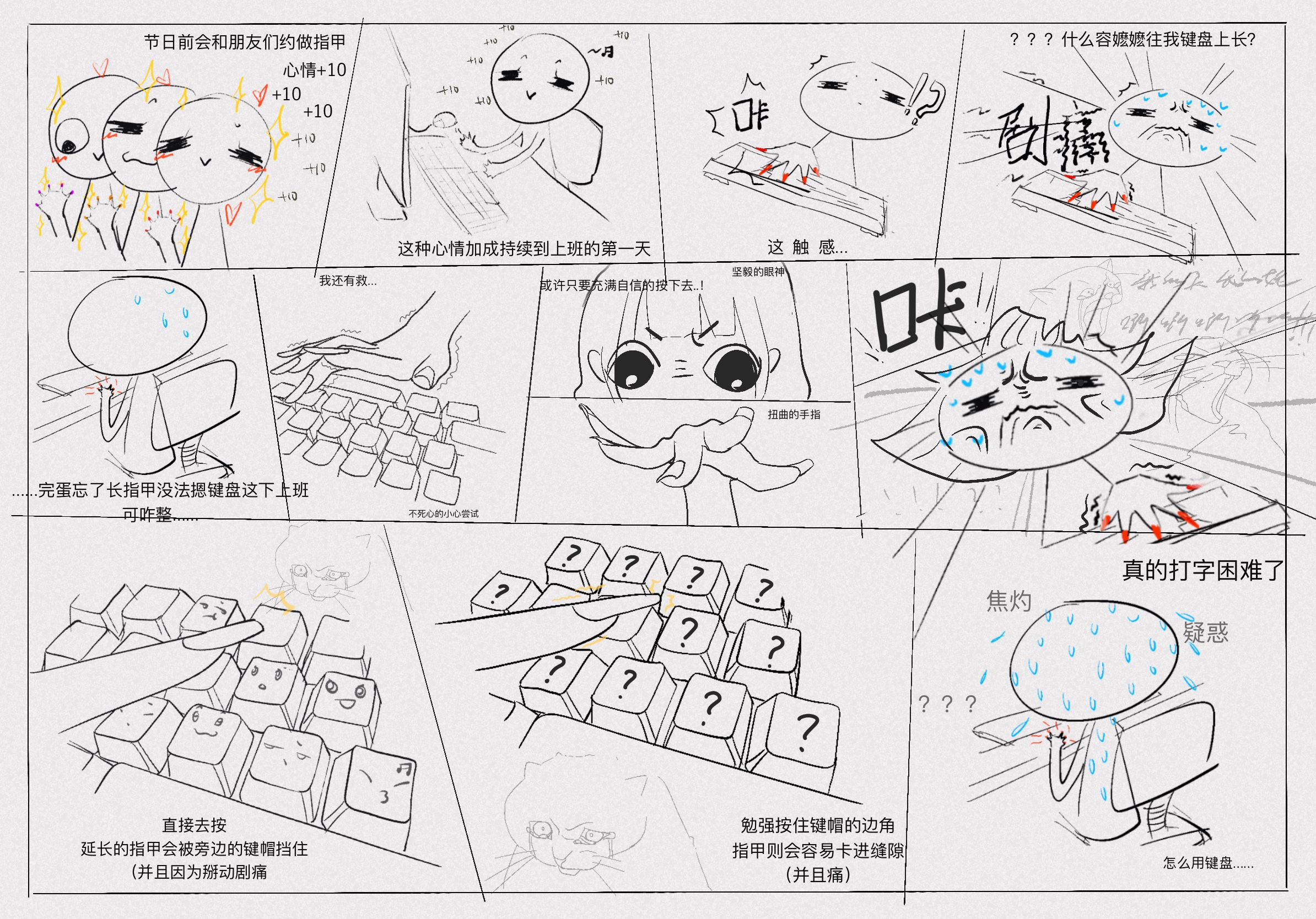 product design，Female design，Mechanical keyboard，Nail art keyboard，