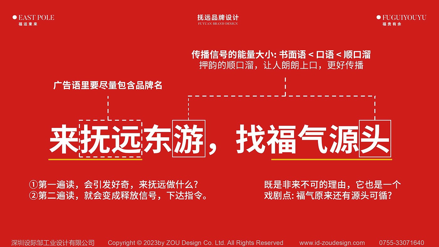 Whole case design，Design Zou industrial design，