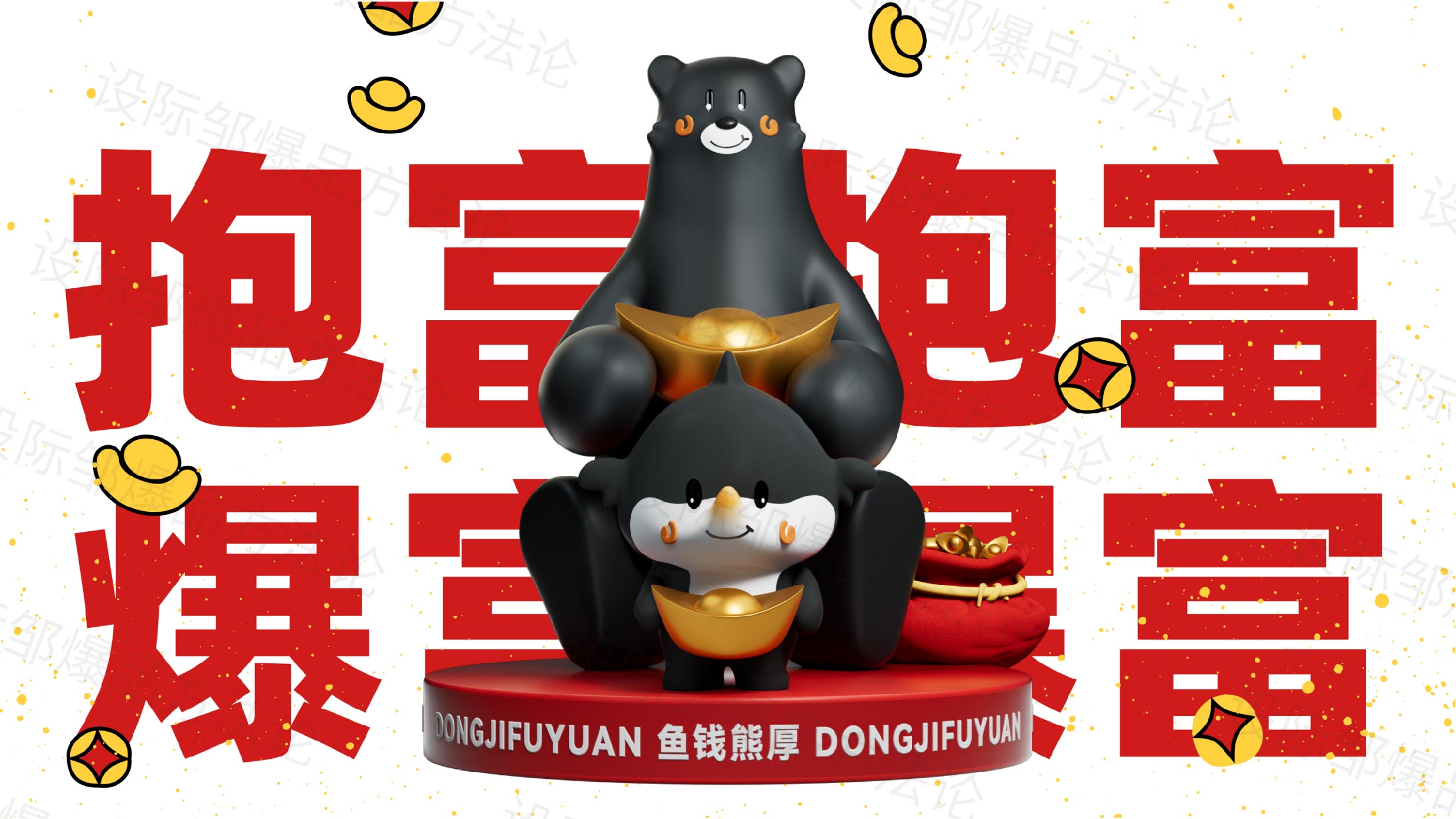 Whole case design，Design Zou industrial design，