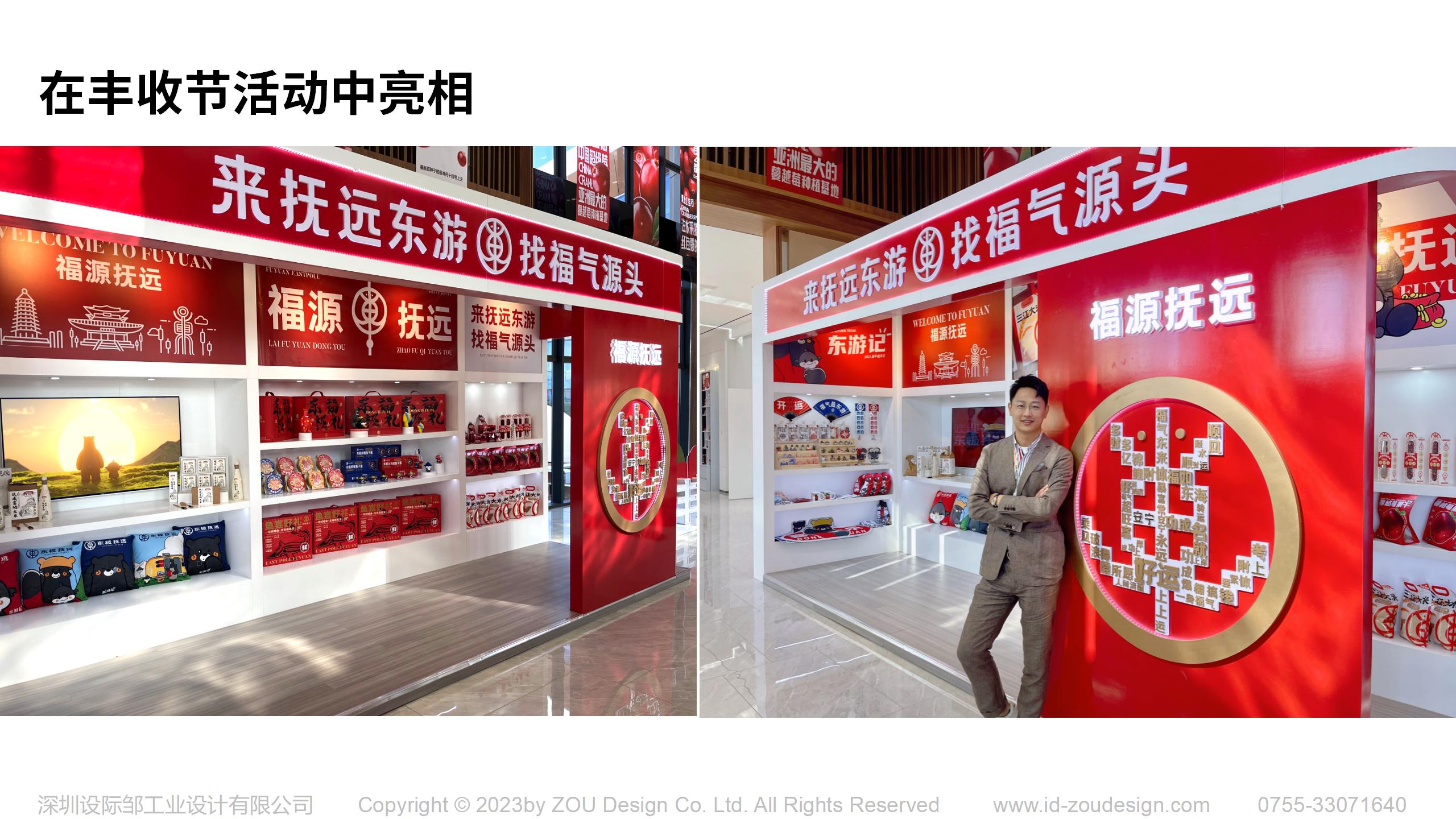 Whole case design，Design Zou industrial design，