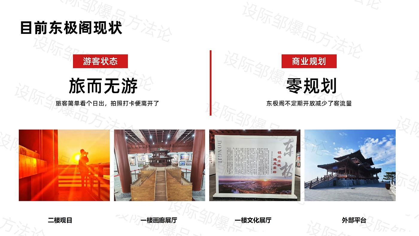 Whole case design，Design Zou industrial design，