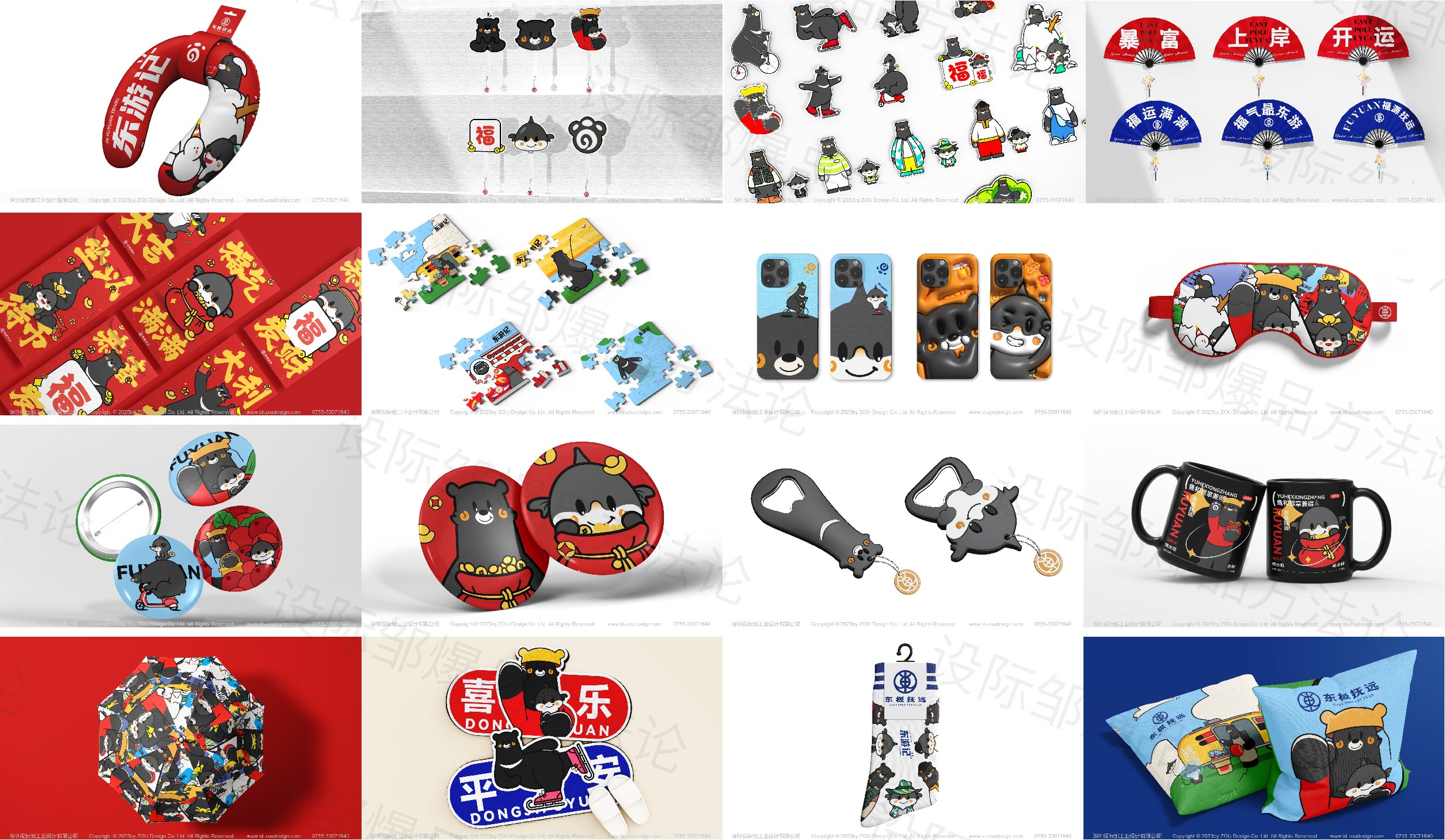 Whole case design，Design Zou industrial design，