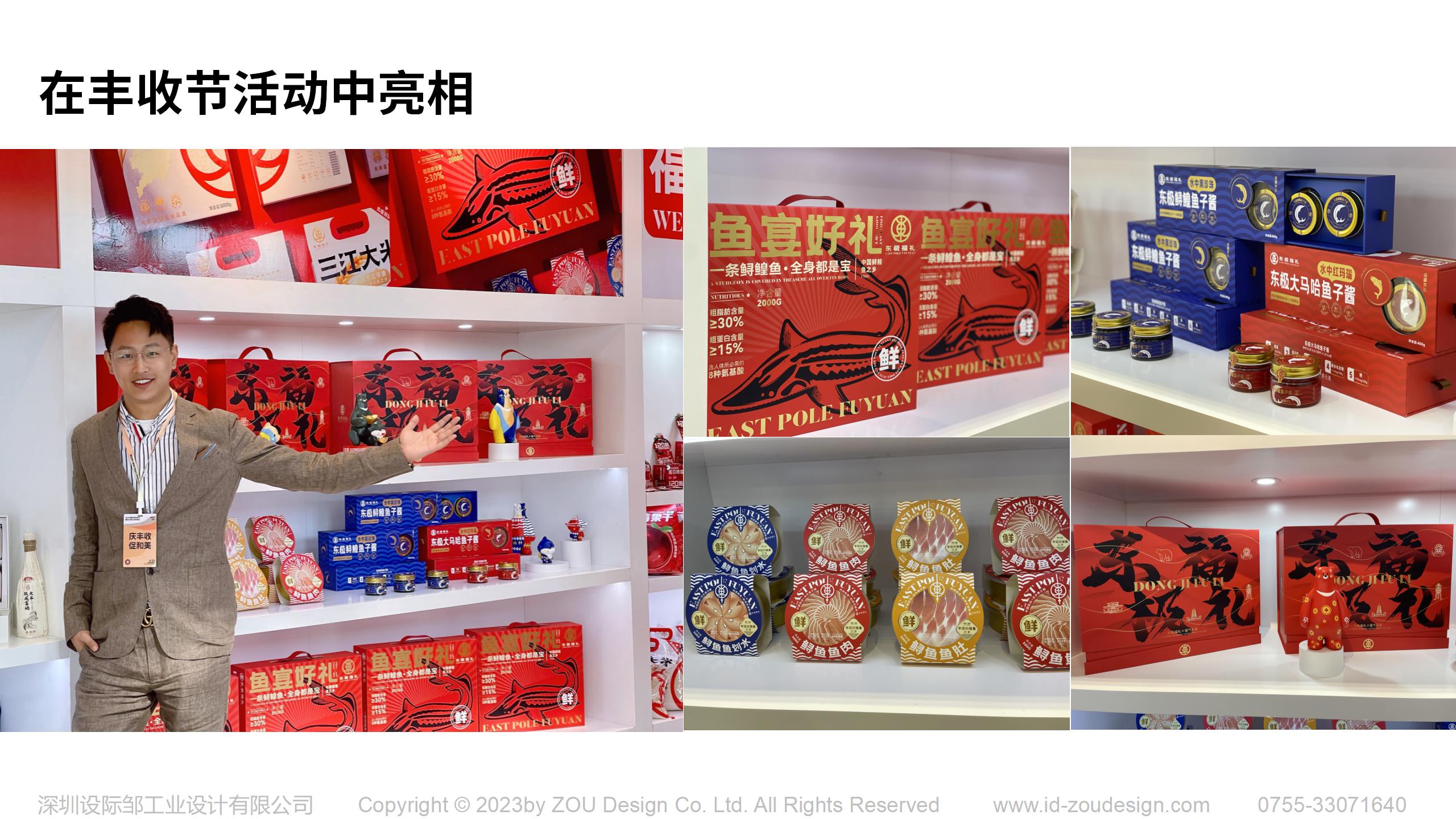 Whole case design，Design Zou industrial design，