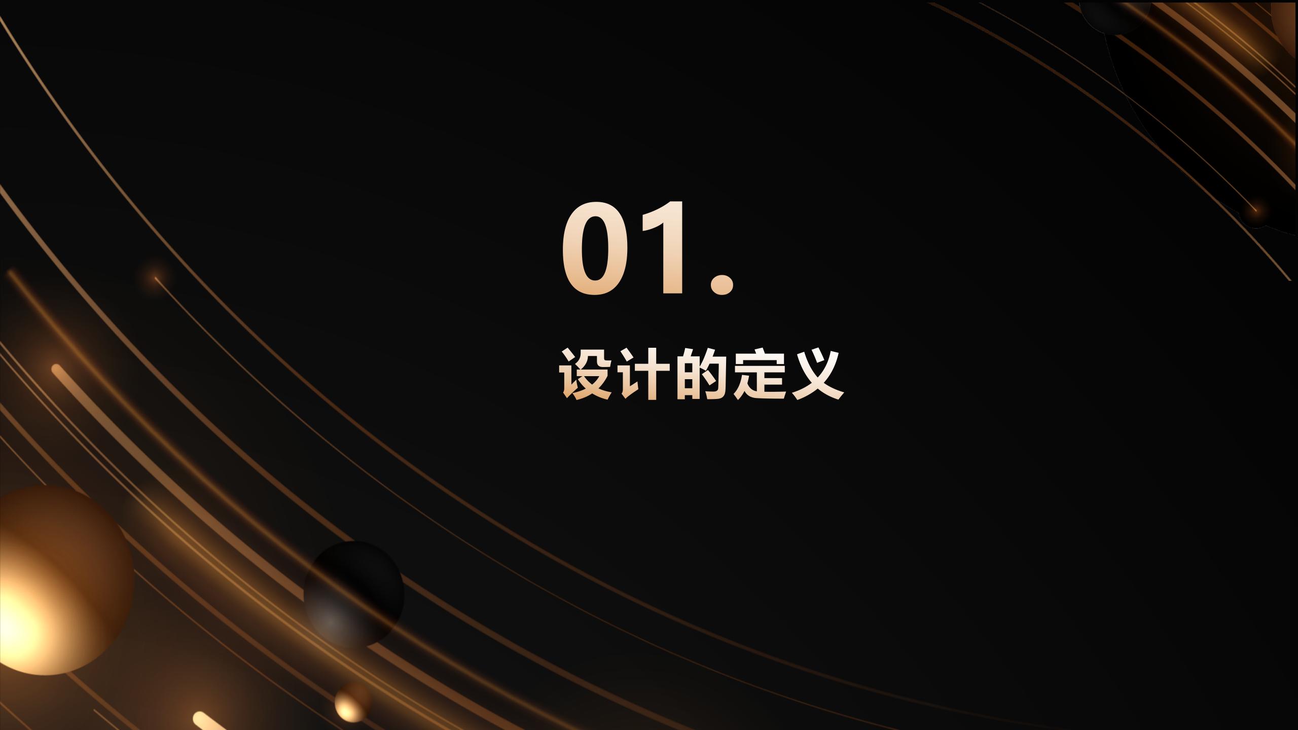 Design，Purpose，Why?，