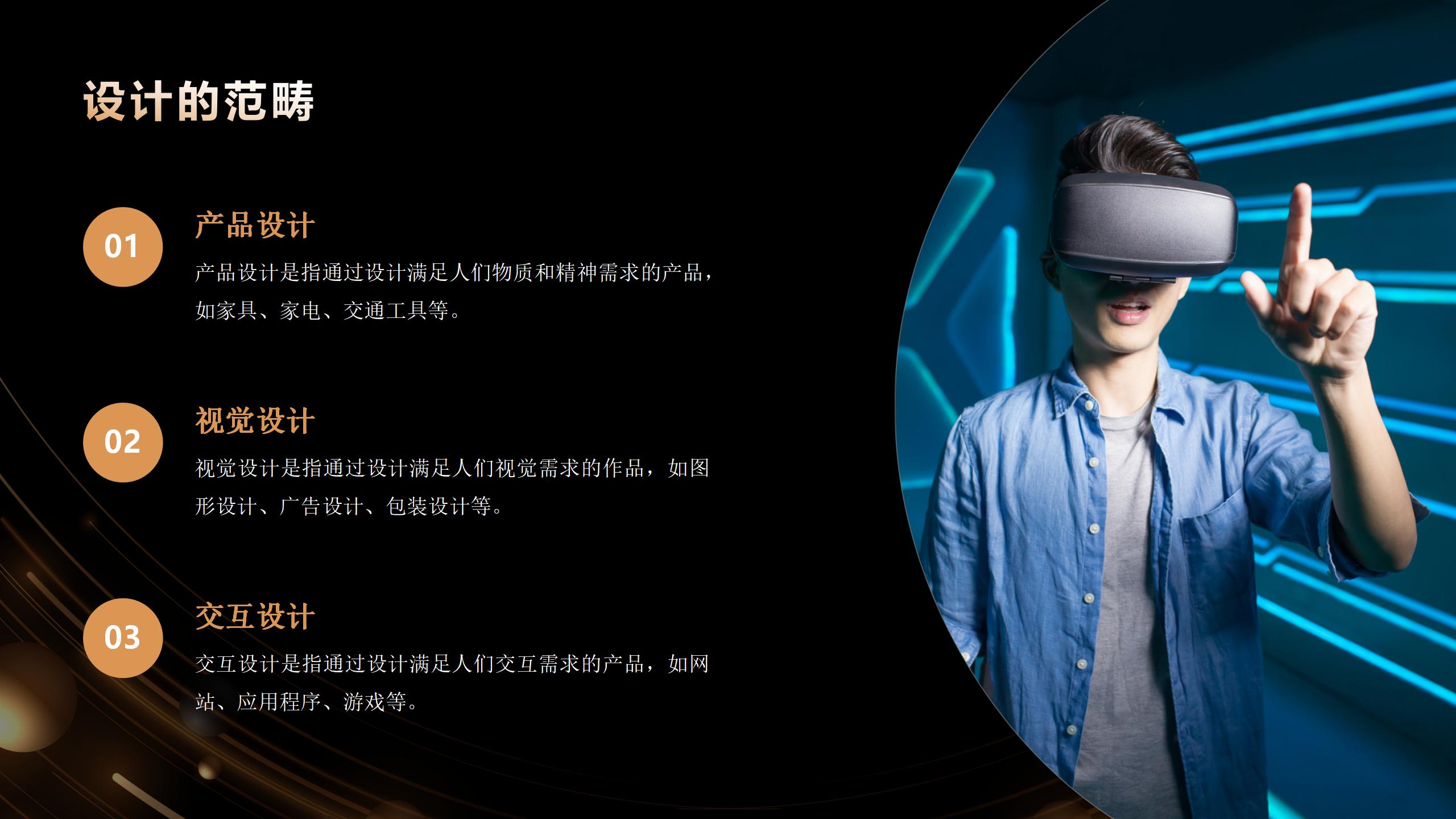 Design，Purpose，Why?，