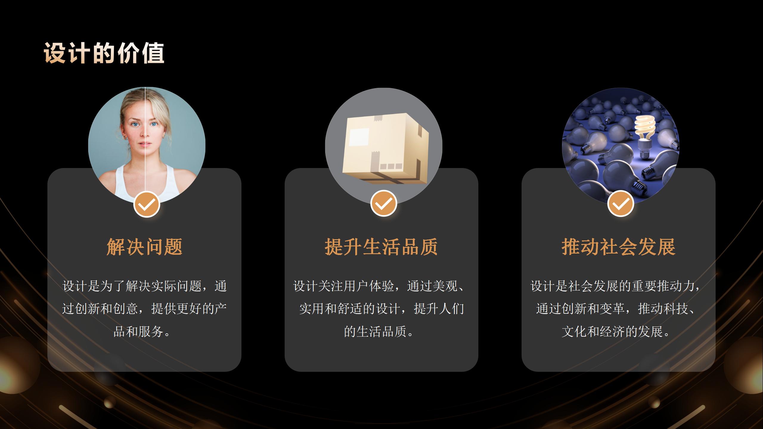 Design，Purpose，Why?，