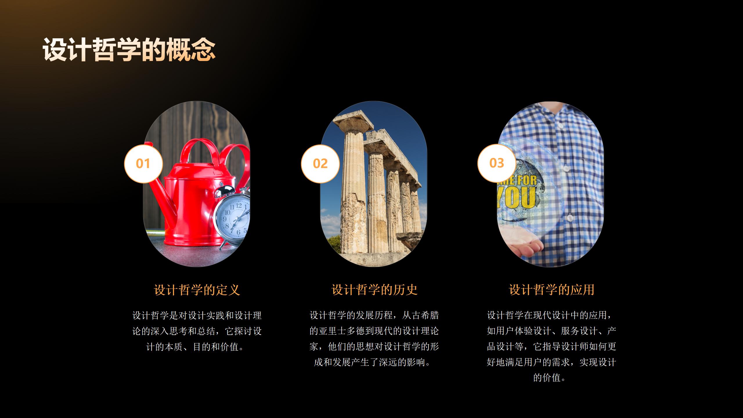 SHEJI，Design，Philosophy，reflection，