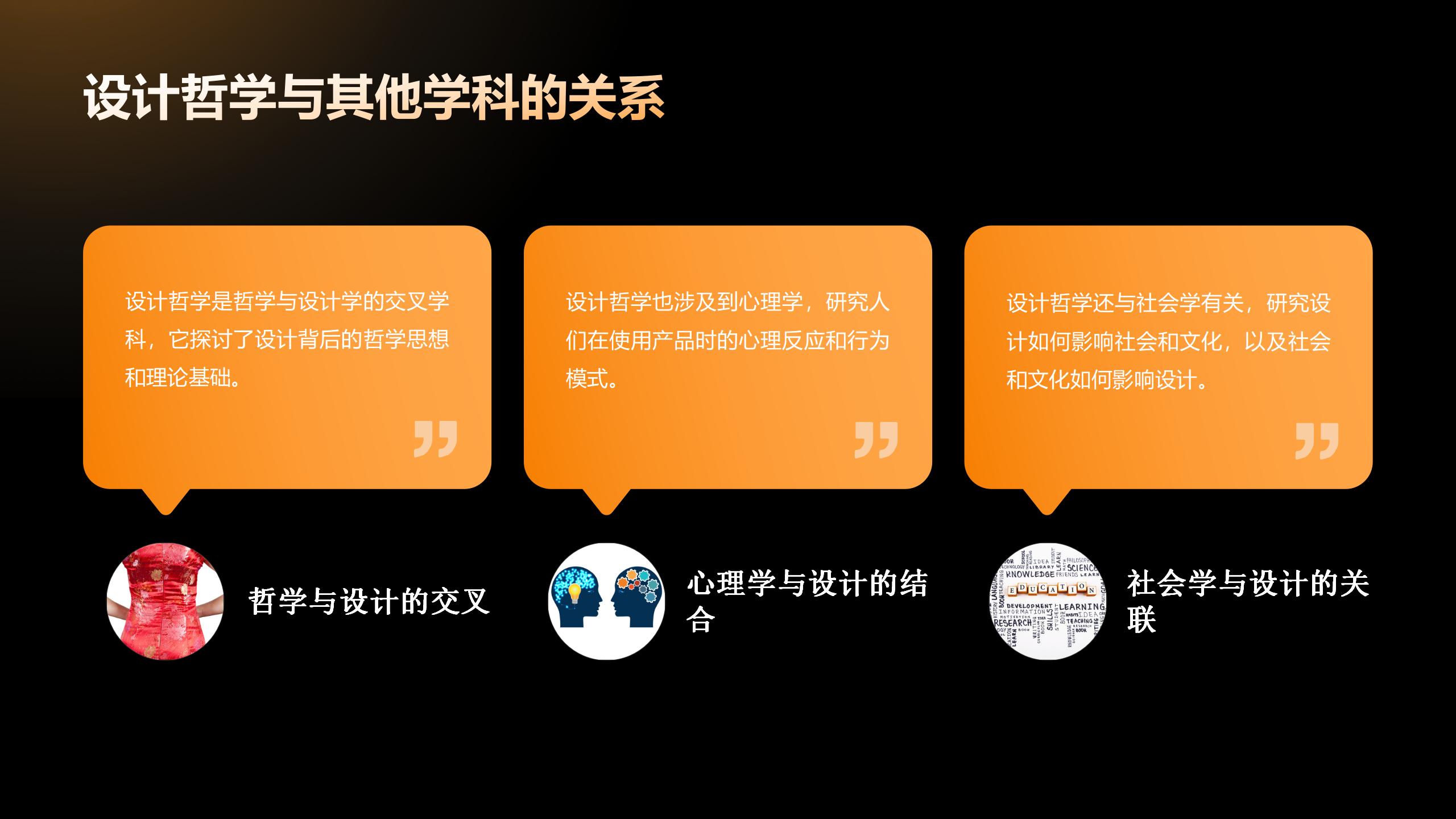 SHEJI，Design，Philosophy，reflection，