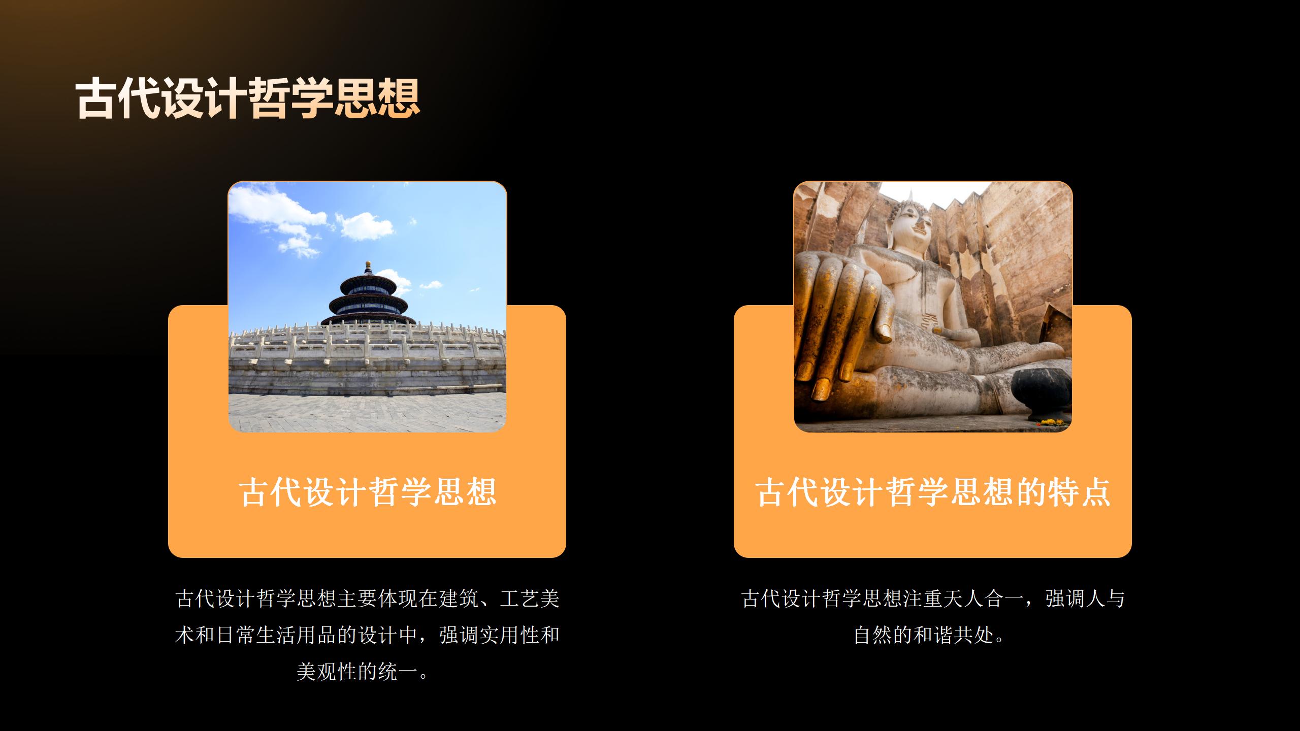 SHEJI，Design，Philosophy，reflection，