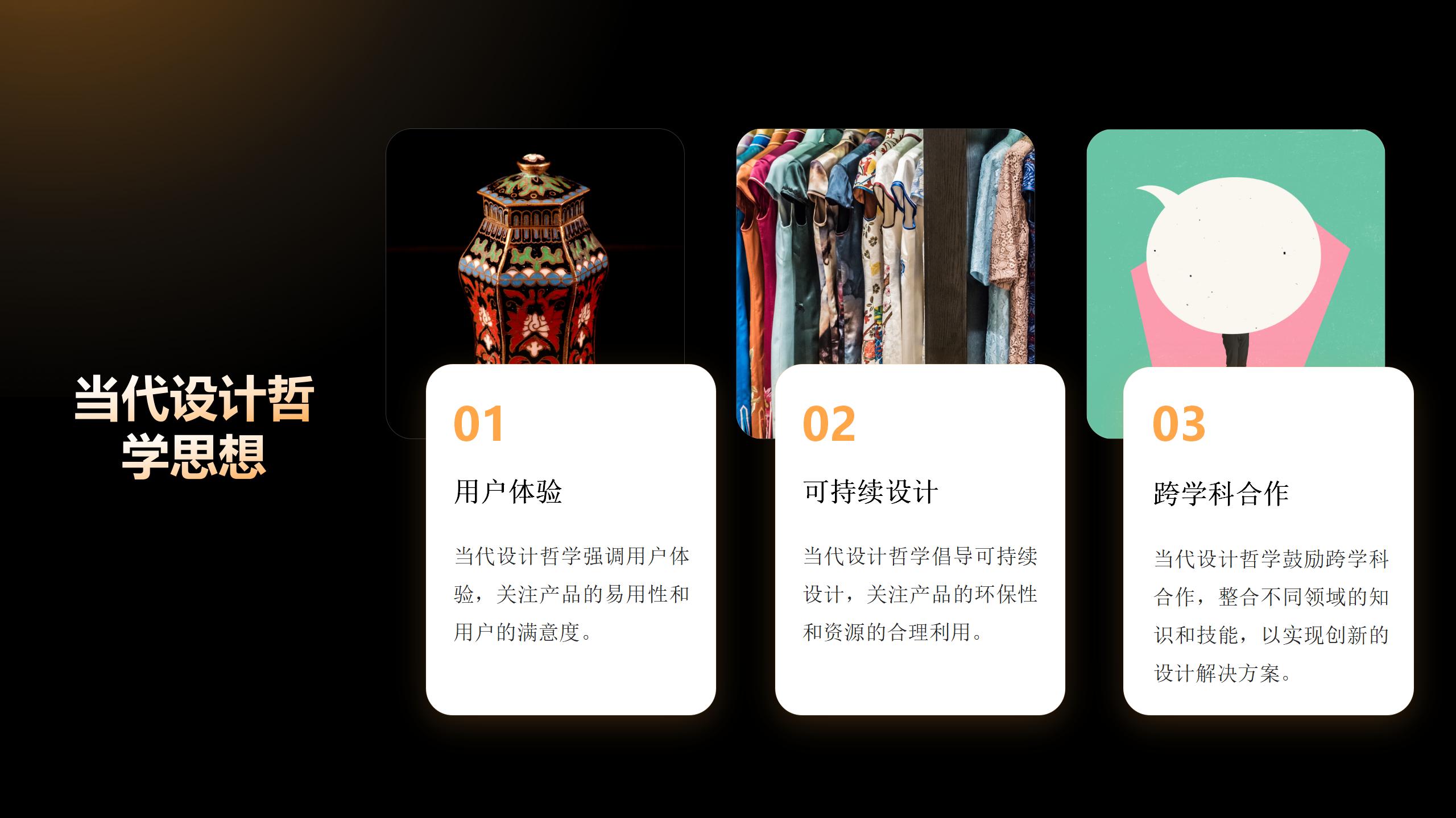 SHEJI，Design，Philosophy，reflection，