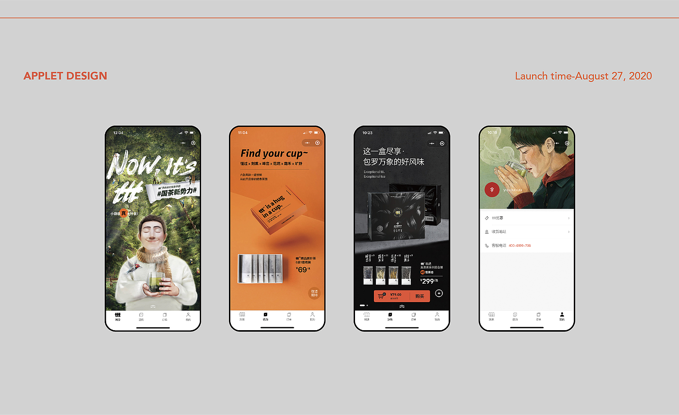 Zero-to-One Design，brand design of ttt tea，Graphic Artist Designer，Original works，industrial design，product design，Zero-to-One Design，brand design of ttt tea，Graphic Artist Designer，Original works，industrial design，product design，