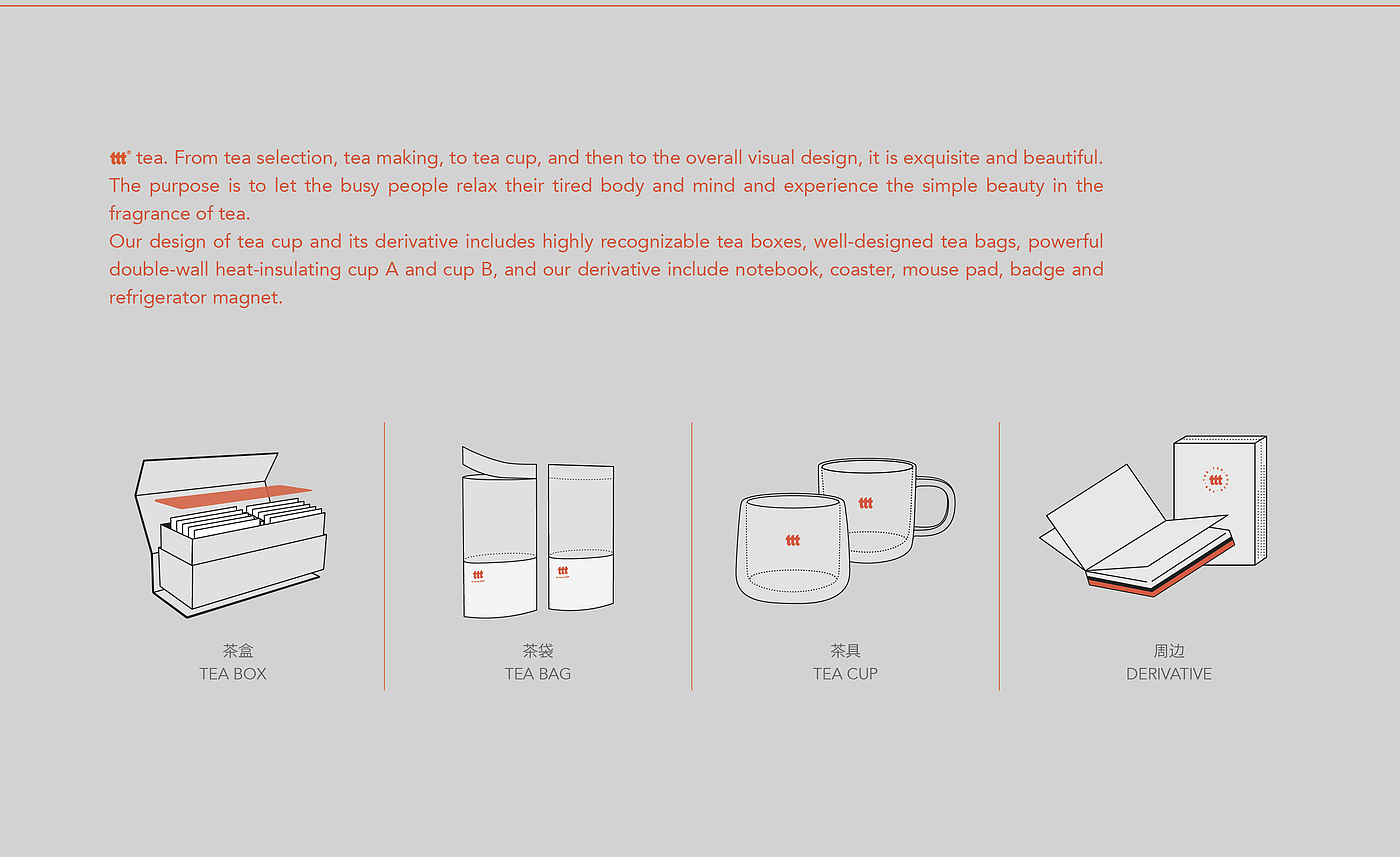 零到一设计，ttt制茶品牌设计，平面设计，原创作品，工业设计，产品设计，
