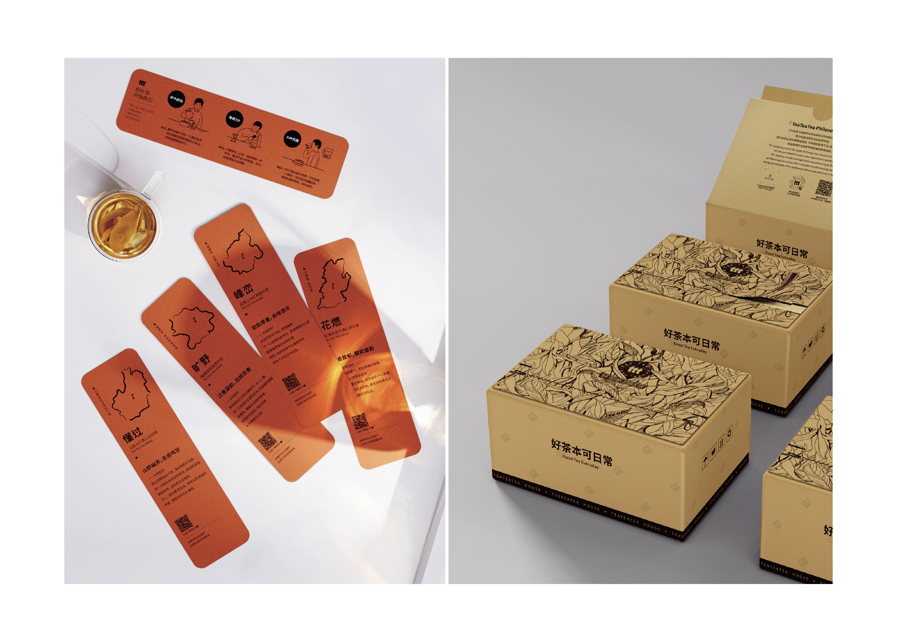 Zero-to-One Design，brand design of ttt tea，Graphic Artist Designer，Original works，industrial design，product design，Zero-to-One Design，brand design of ttt tea，Graphic Artist Designer，Original works，industrial design，product design，