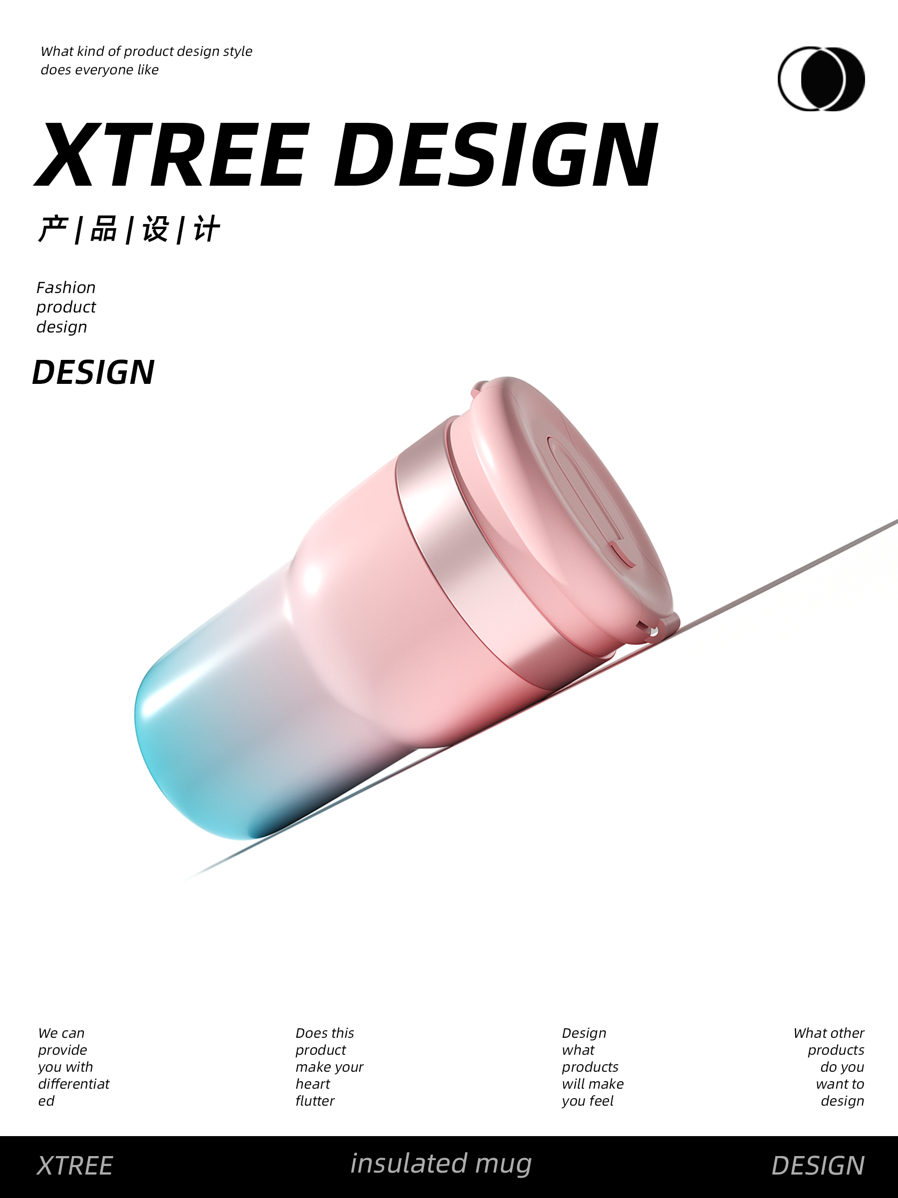 Car insulation cup，Coffee Cup Design，Thermos cup design，Straw cup design，Cup design，Cup design，Original cup pot design，industrial design，