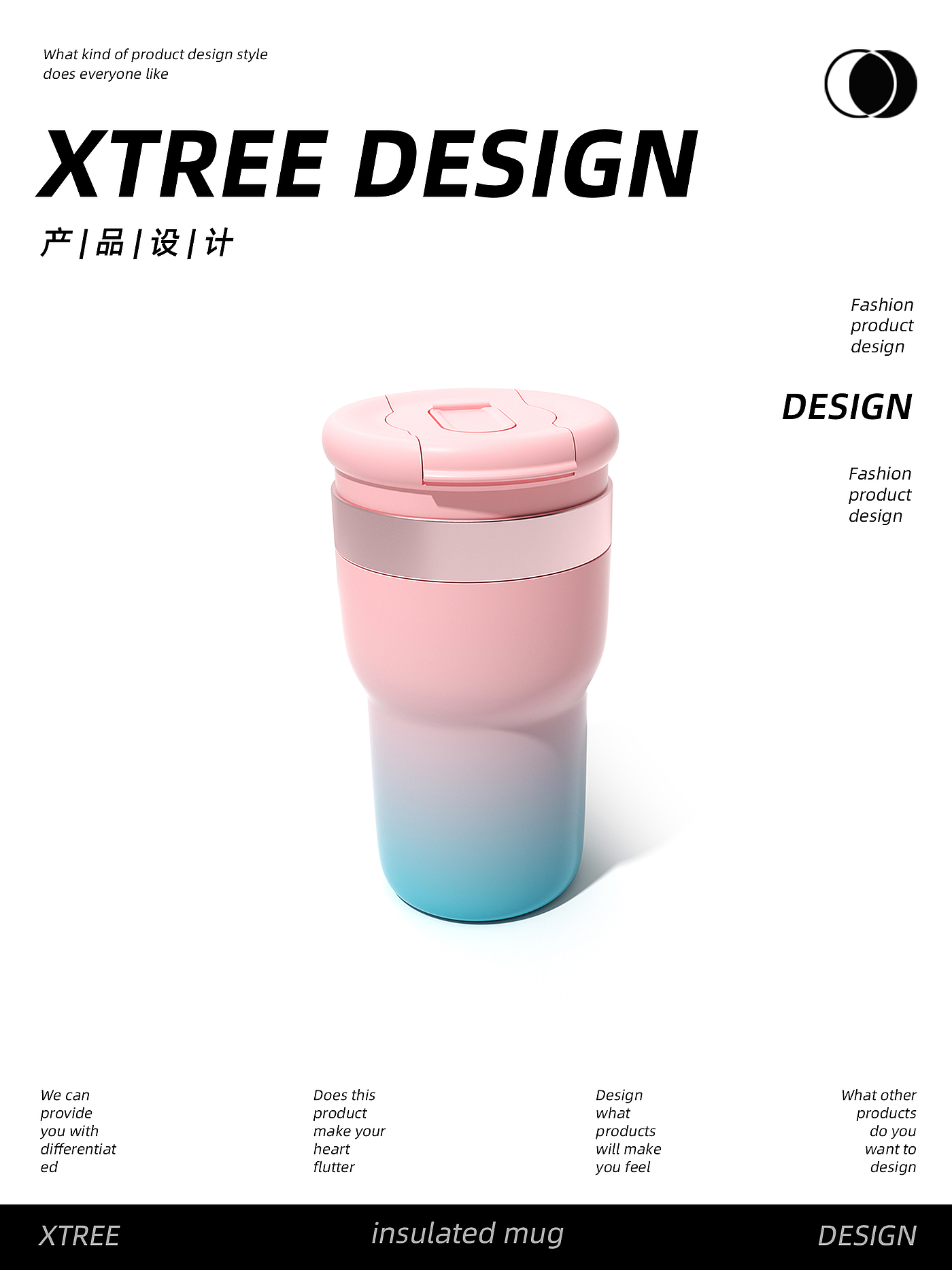 Car insulation cup，Coffee Cup Design，Thermos cup design，Straw cup design，Cup design，Cup design，Original cup pot design，industrial design，