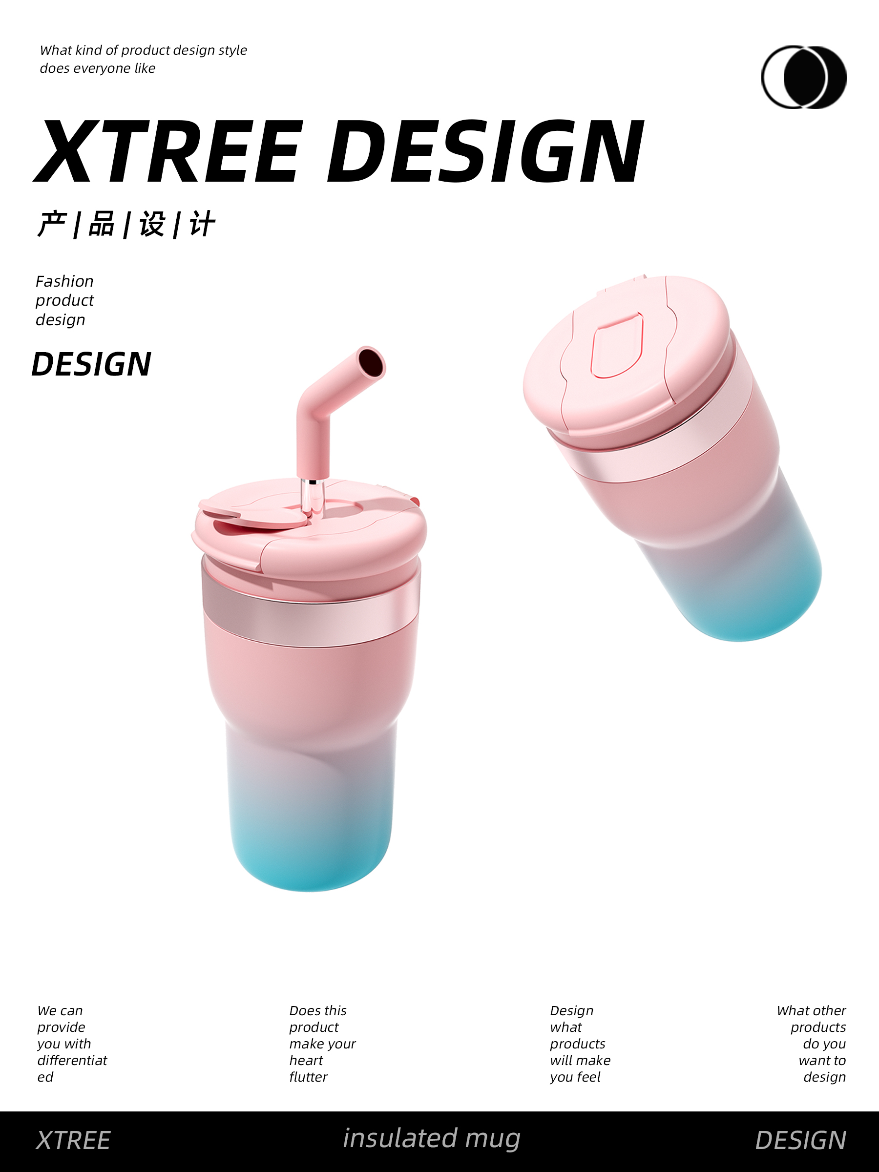 Car insulation cup，Coffee Cup Design，Thermos cup design，Straw cup design，Cup design，Cup design，Original cup pot design，industrial design，