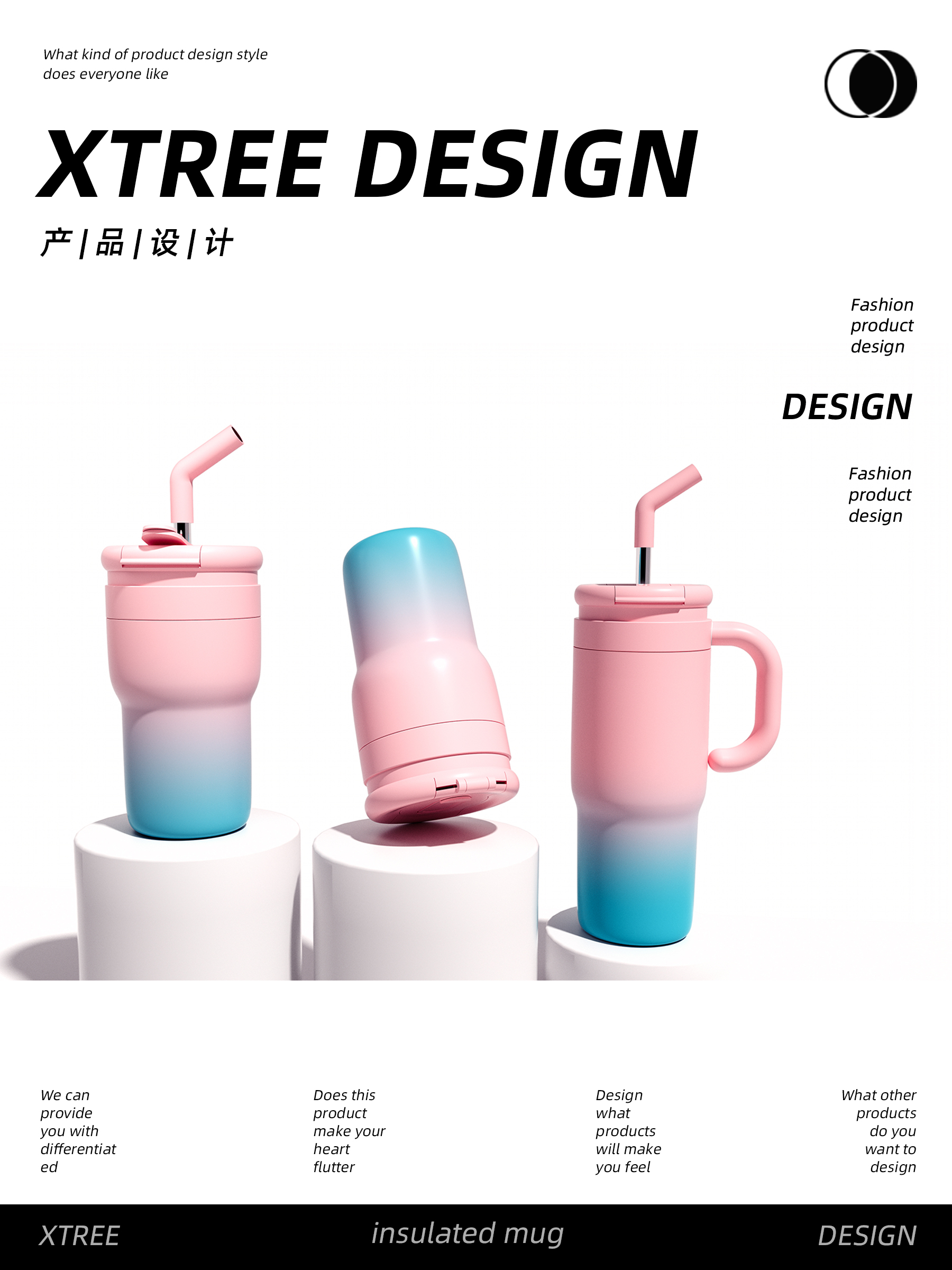 Car insulation cup，Coffee Cup Design，Thermos cup design，Straw cup design，Cup design，Cup design，Original cup pot design，industrial design，