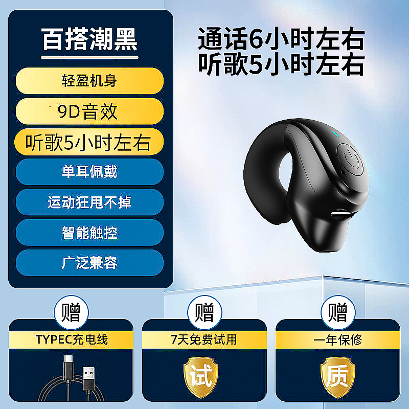 headset，Earphone with ear clip，Half in-ear headphones，