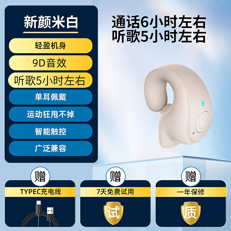 headset，Earphone with ear clip，Half in-ear headphones，