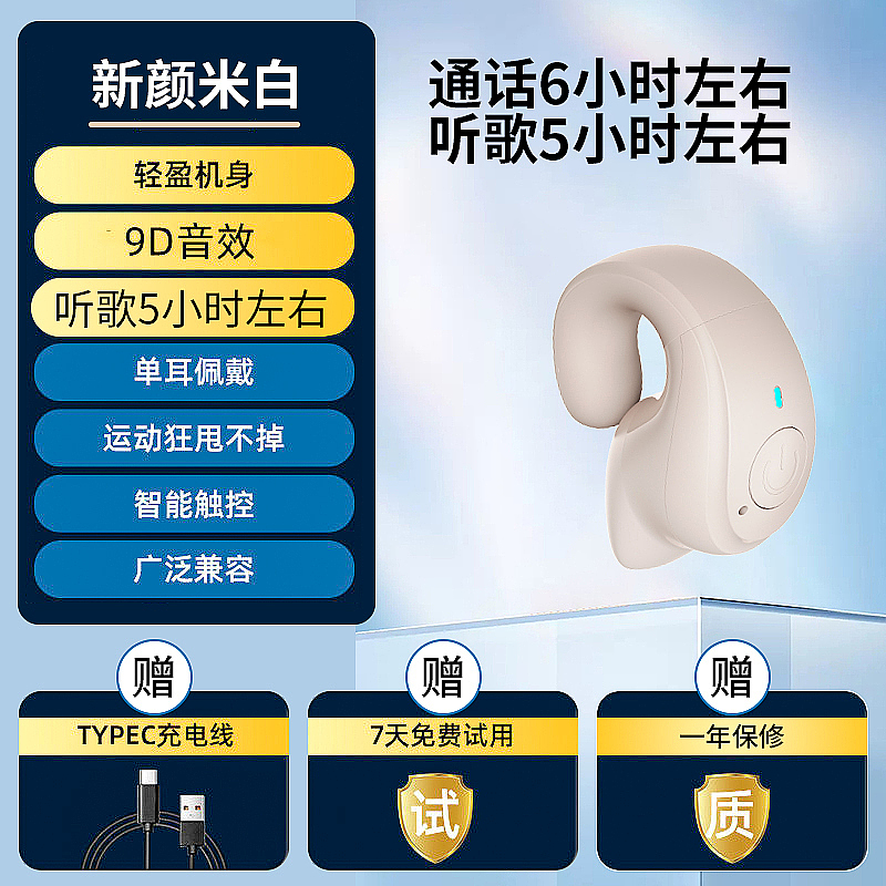 headset，Earphone with ear clip，Half in-ear headphones，