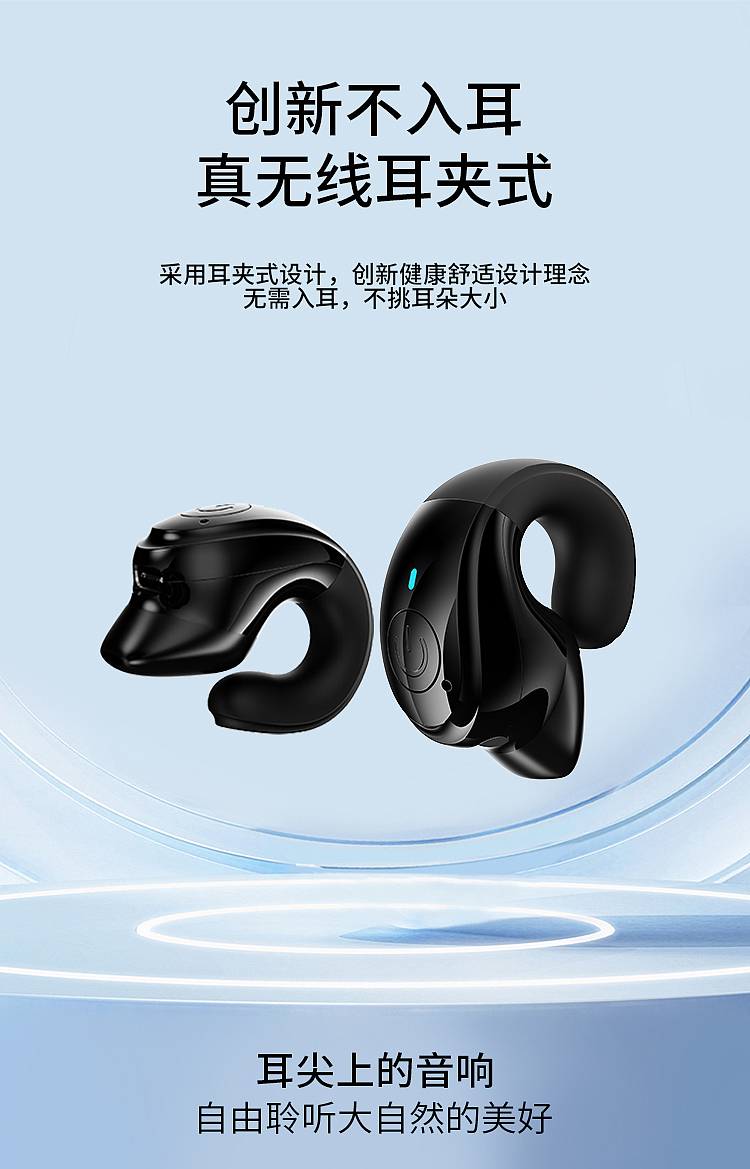 headset，Earphone with ear clip，Half in-ear headphones，