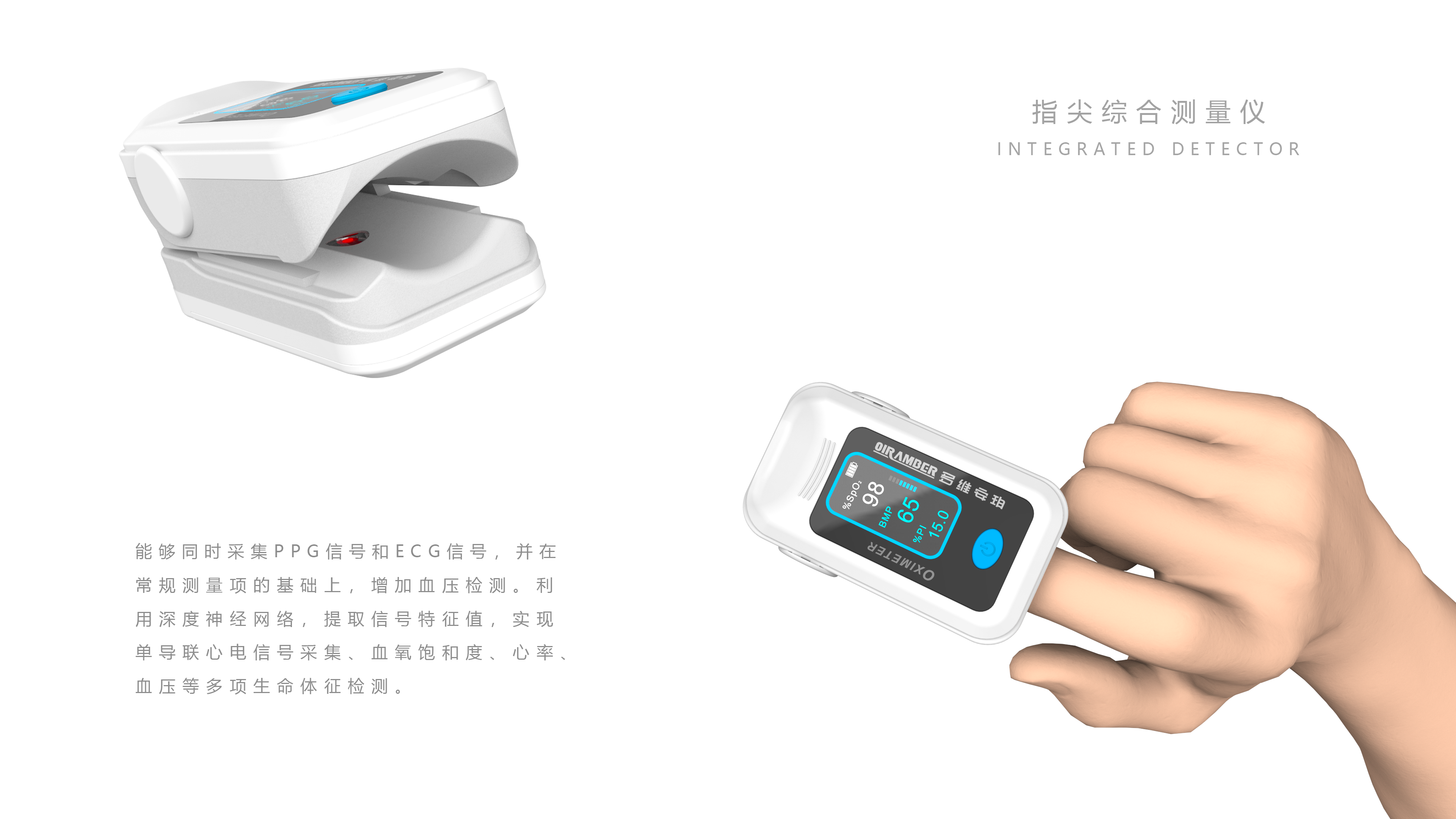 finger-clip oximeter，Health care，Body detection，finger-clip oximeter，Health monitoring，Health care，Body detection，Health monitoring，