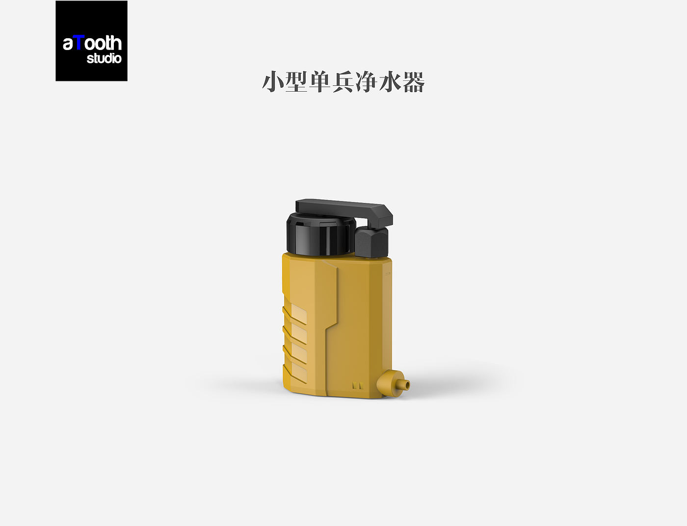 军用产品，移动净水器，塑料产品，