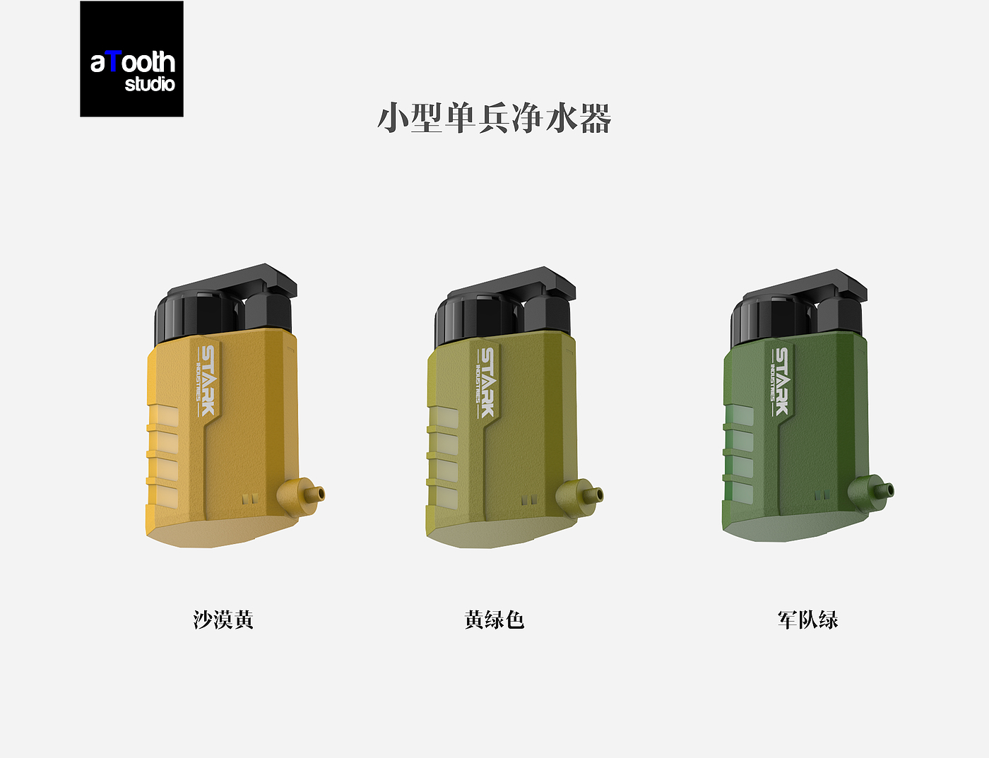 Military products，Mobile water purifier，Plastic products，