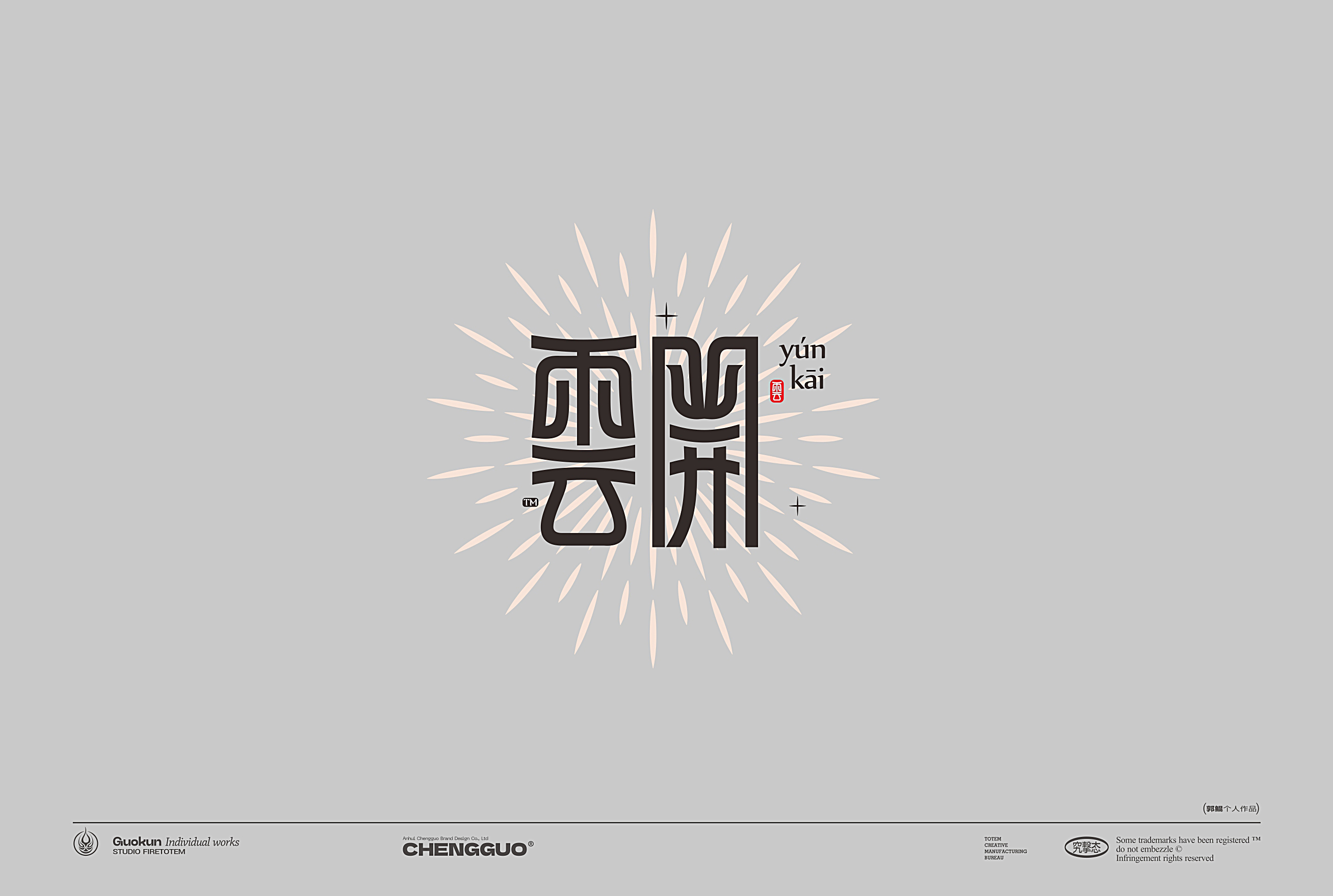 Hefei is fruiting，Logo design，Logo design，Logo design，Brand logo，Brand design，Kun Guo，logo，